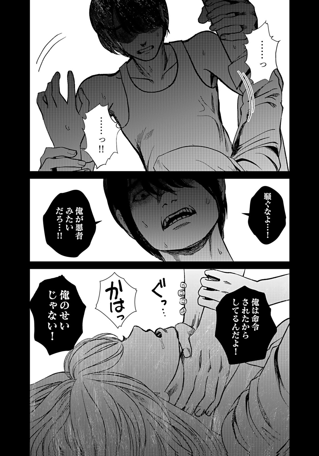 10-NEN GOSHI NO FUKUSHUU Chap 6 - Pic 15