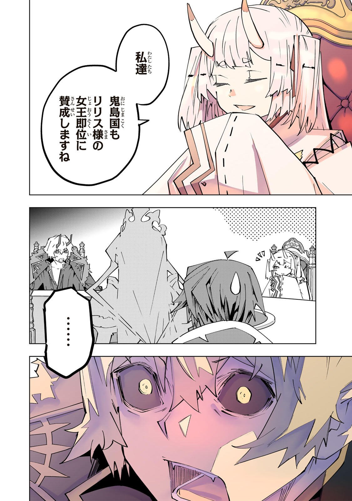 SHINJITEITA NAKAMA TACHI NI DAN JOHN OKUCHI DE KOROSAREKAKETAGA GIFT Chap 213 - Pic 10
