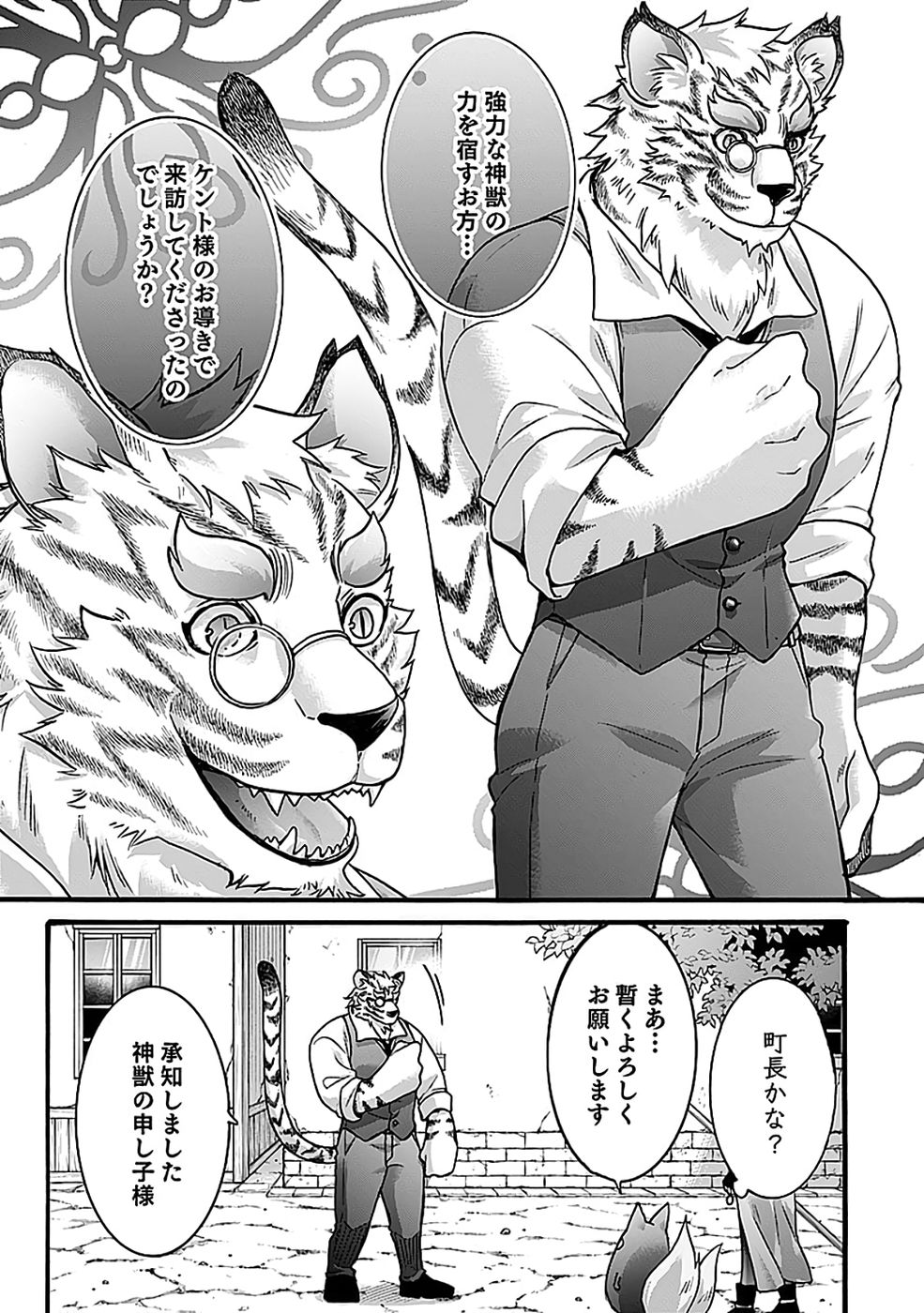 ISEKAI NO SENSHI TOSHITE KUNI NI MANEKARETA KEDO, KOTOWATTE HEISHI KARA HAJIMERU KOTO NI SHITA (MANGA) Chap 65 - Pic 21