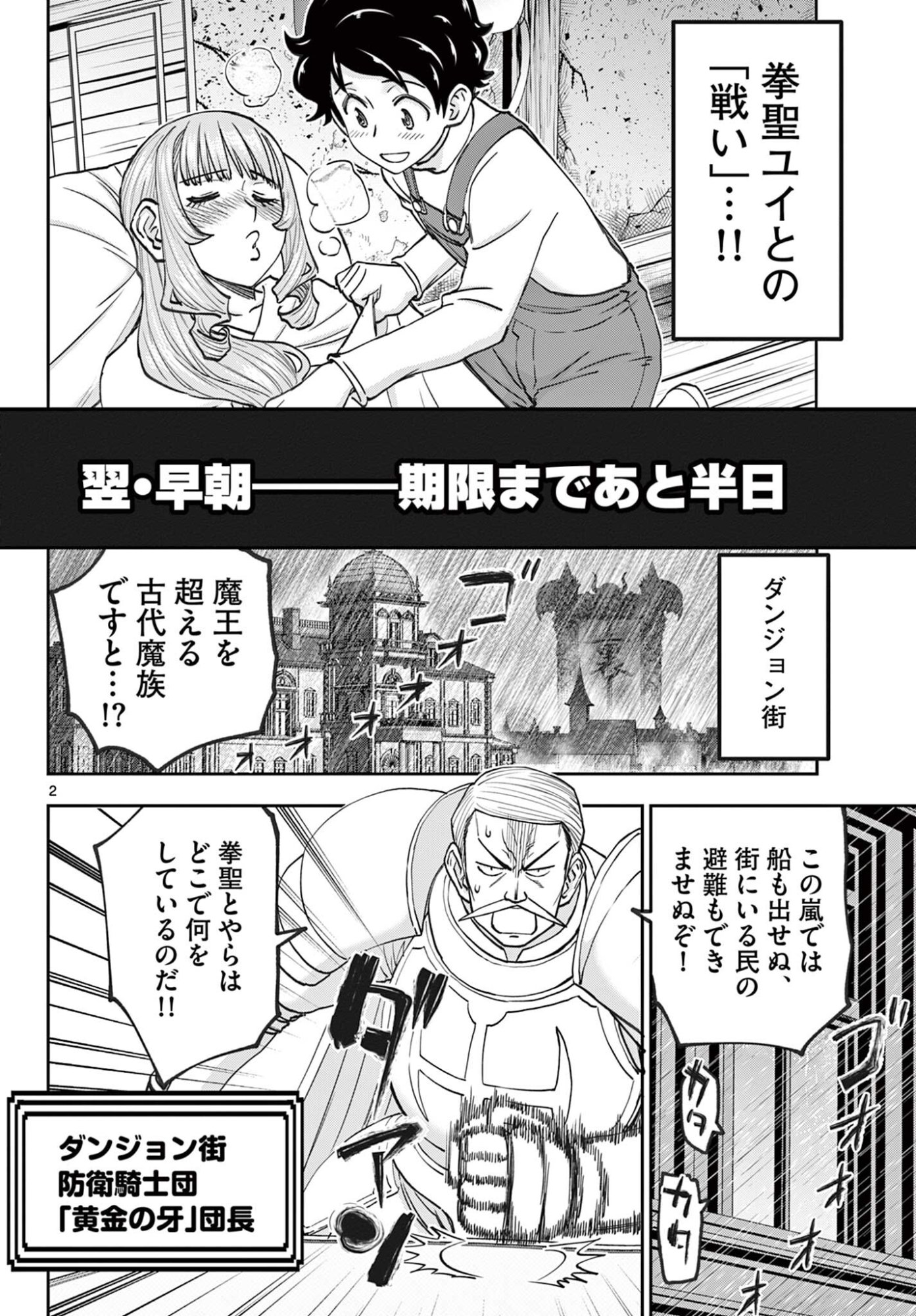 URA DUNGEON OKUSAN - RAW Chap 34 - Pic 2