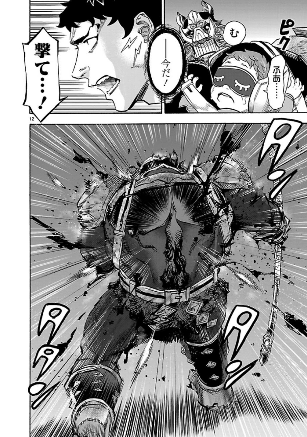 KAMEN RIDER KUUGA Chap 60 - Pic 12