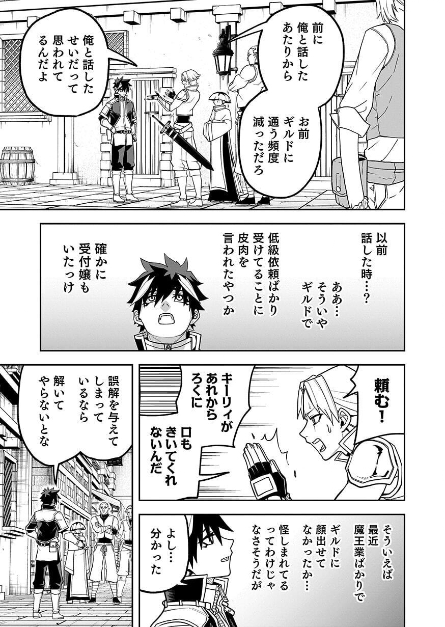 SAITEI CHINGIN MAOU: REKIDAI SAIKYOU NO MAOU GUN, SONO ASHI WO HIPPARU NO GA OSHIGOTO DESU Chap 12 - Pic 15