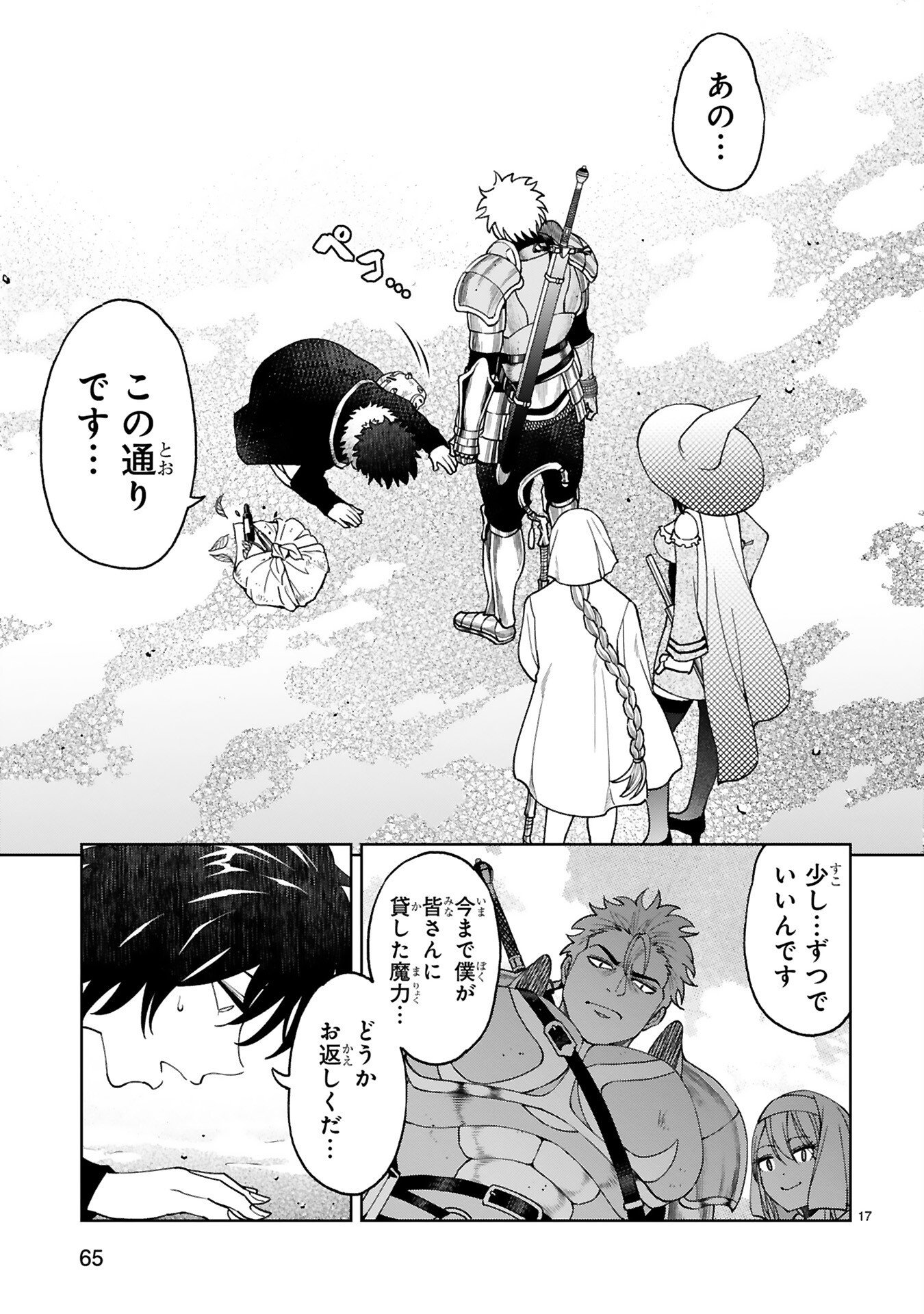 KASHITA MARYOKU WA [REVO BARAI] DE KYOUSEI CHOUSHUU ~YOUZUMI TO PARTY TSUIHOU SARETA ORE WA, KAWAII SUPPORT YOUSEI TO ISSHO NI TORITATETA MARYOKU WO UNYOU SHITE SAIKYOU WO MEZASU Chap 3 - Pic 17