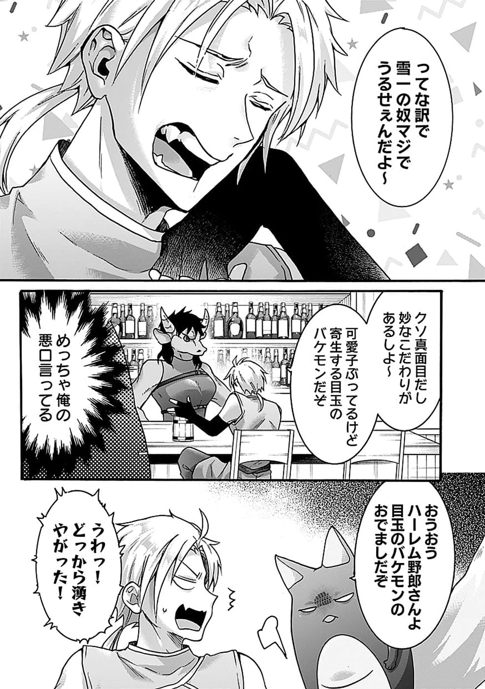 ISEKAI NO SENSHI TOSHITE KUNI NI MANEKARETA KEDO, KOTOWATTE HEISHI KARA HAJIMERU KOTO NI SHITA (MANGA) Chap 67 - Pic 19