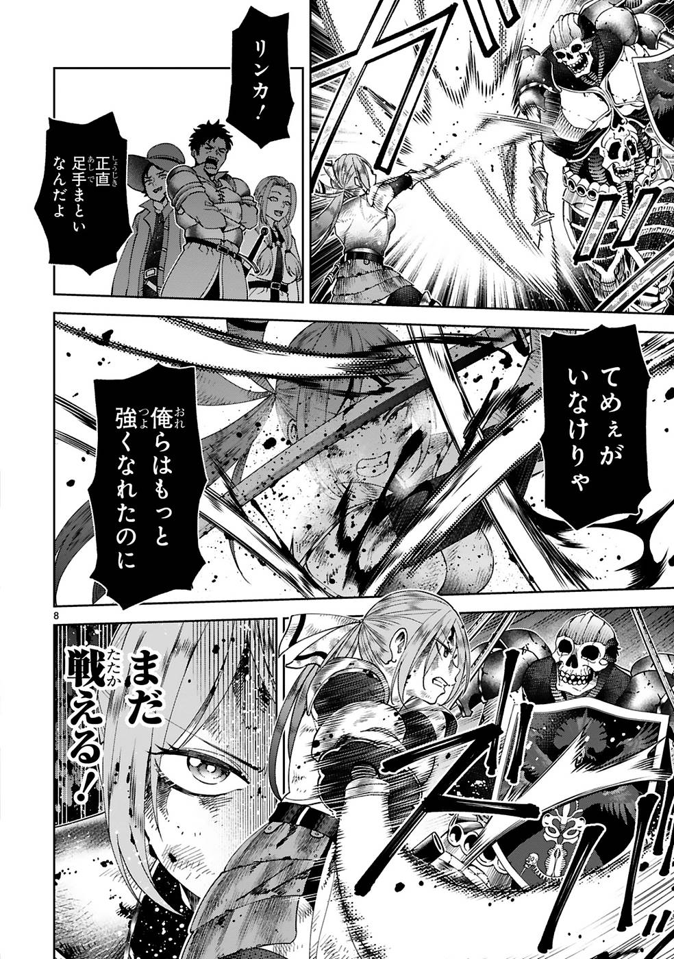 KASHITA MARYOKU WA [REVO BARAI] DE KYOUSEI CHOUSHUU ~YOUZUMI TO PARTY TSUIHOU SARETA ORE WA, KAWAII SUPPORT YOUSEI TO ISSHO NI TORITATETA MARYOKU WO UNYOU SHITE SAIKYOU WO MEZASU Chap 8 - Pic 8