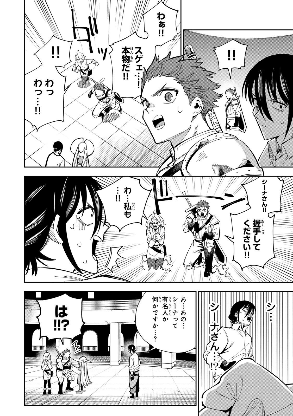 HAISUIKOU NI TSUMATTA SURAIMU O HIBI KATAZUKERU DAKE NO TEIHEN-SHOKU, NAZE KA JITSURYOKUSHA-TACHI NO ATSUI SHISEN O ATSUMETE SHIMAU Chap 5 - Pic 14