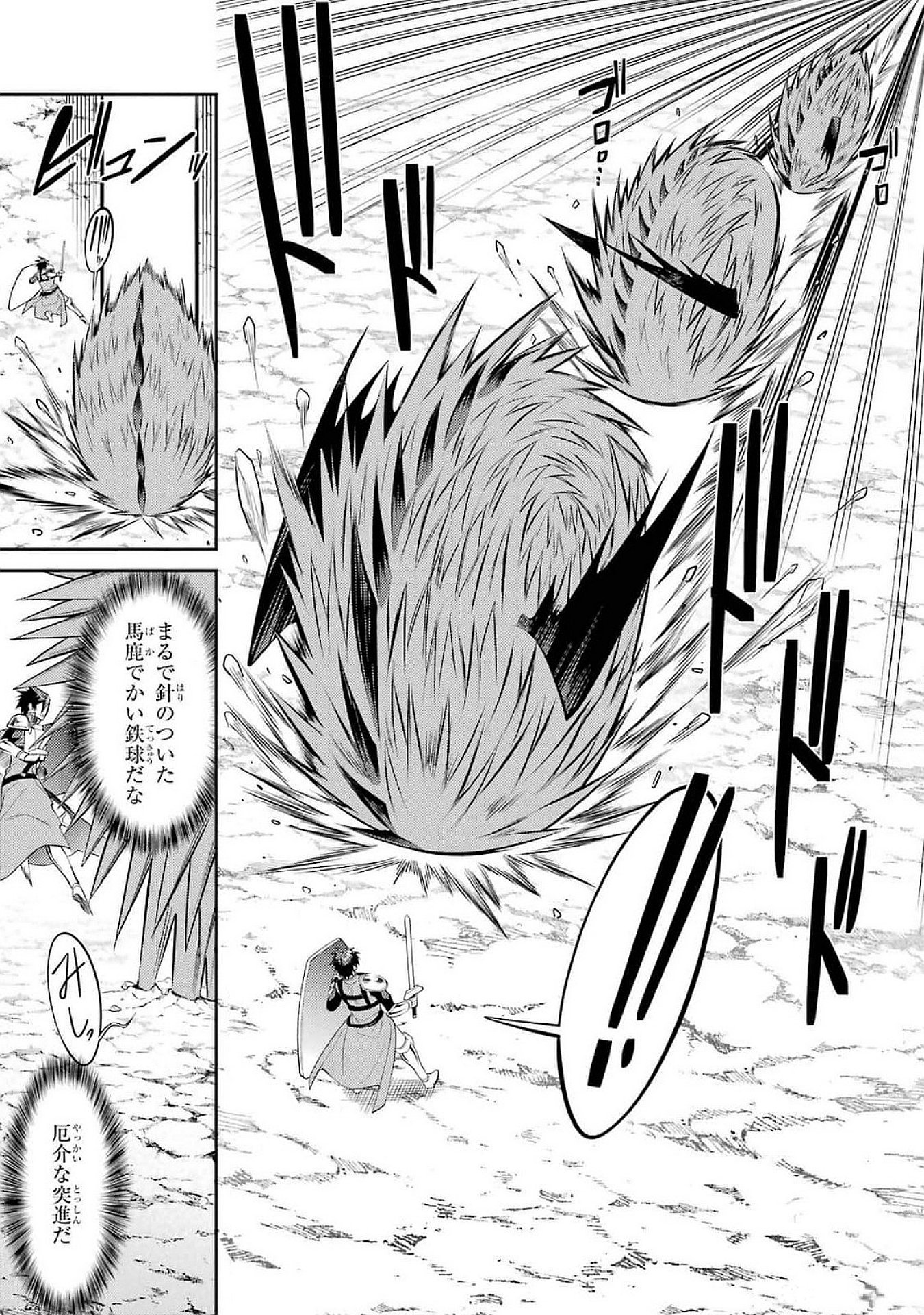 THE LABYRINTH RAIDS OF THE ULTIMATE TANK ~THE TANK POSSESSING A RARE 9,999 ENDURANCE SKILL WAS EXPELLED FROM THE HERO PARTY~ Chap 47 - Pic 33
