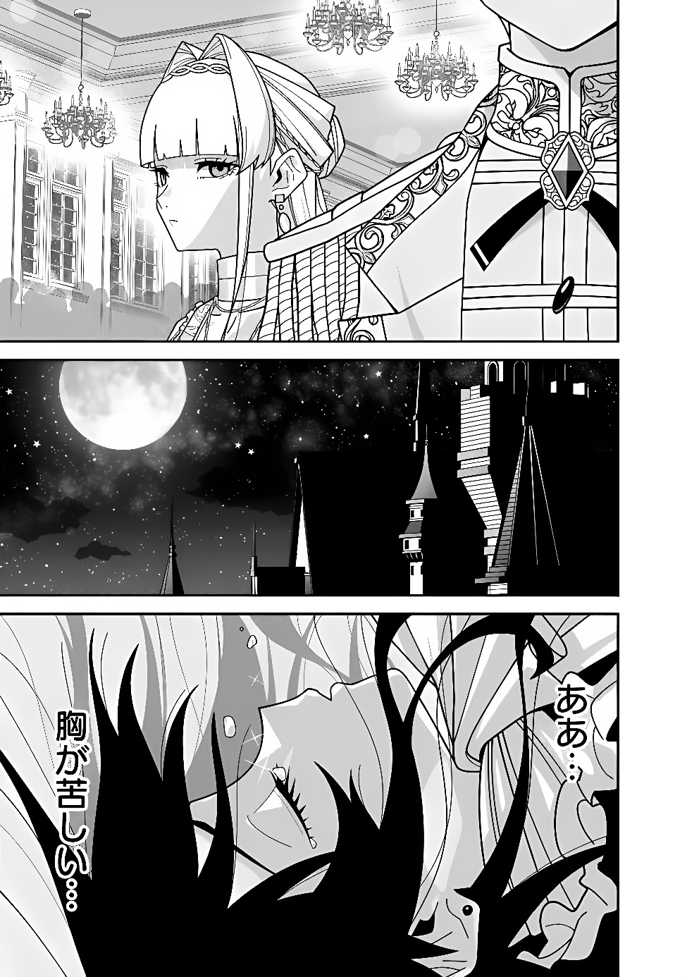 KURO NEKO NO AKUYAKU REIJOU: SAITEI MAGICAL DESUGA, SAIKYOU NO KENJUTSU DE SHOKOKU MANYUU SHICHAIMASU Chap 1 - Pic 31