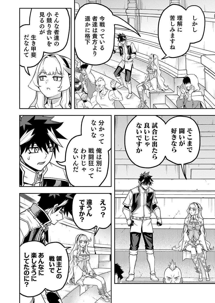 SAITEI CHINGIN MAOU: REKIDAI SAIKYOU NO MAOU GUN, SONO ASHI WO HIPPARU NO GA OSHIGOTO DESU Chap 12 - Pic 4