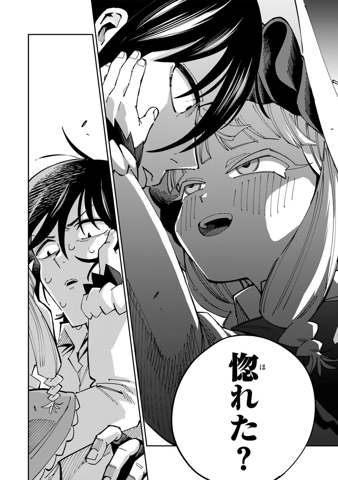 HAISUIKOU NI TSUMATTA SURAIMU O HIBI KATAZUKERU DAKE NO TEIHEN-SHOKU, NAZE KA JITSURYOKUSHA-TACHI NO ATSUI SHISEN O ATSUMETE SHIMAU Chap 5 - Pic 16