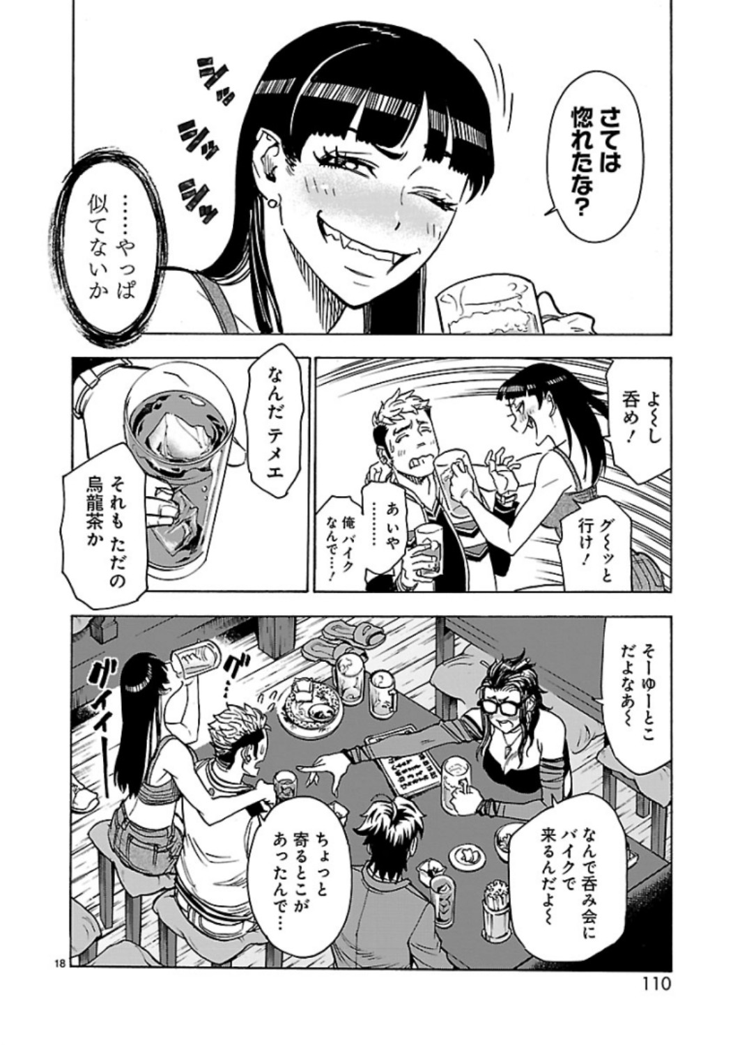 KAMEN RIDER KUUGA Chap 62 - Pic 18