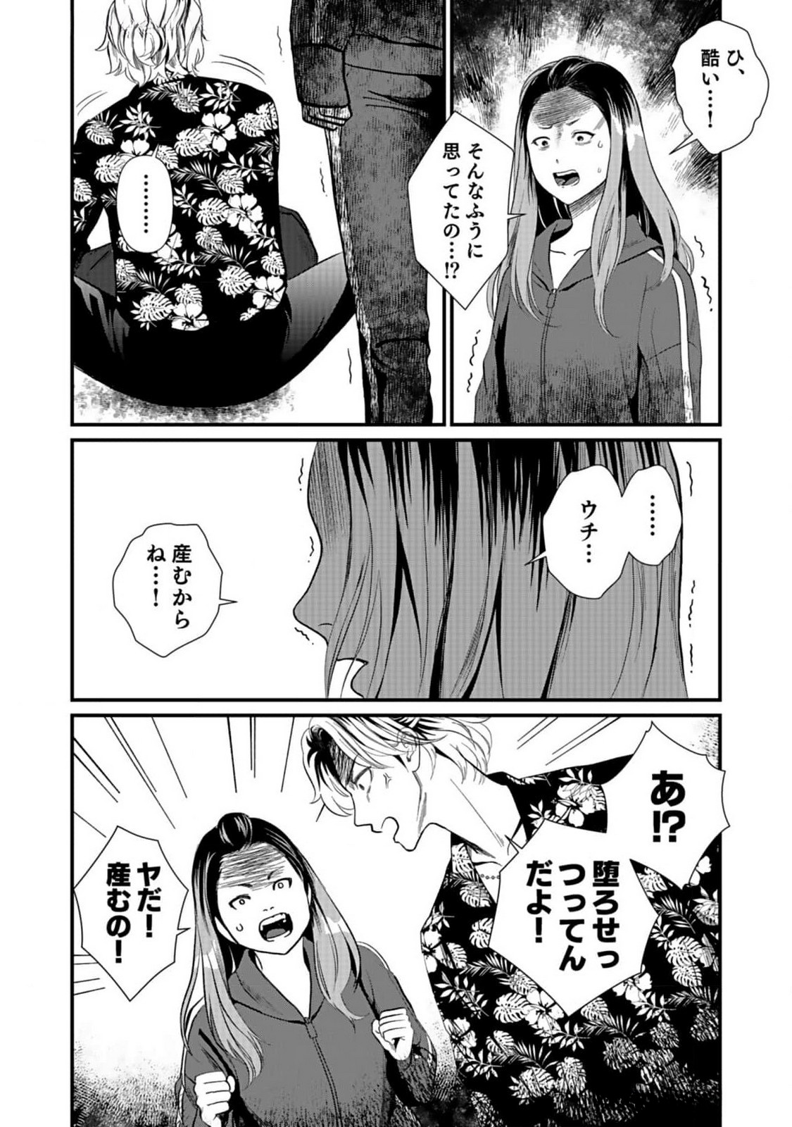 10-NEN GOSHI NO FUKUSHUU Chap 3 - Pic 6