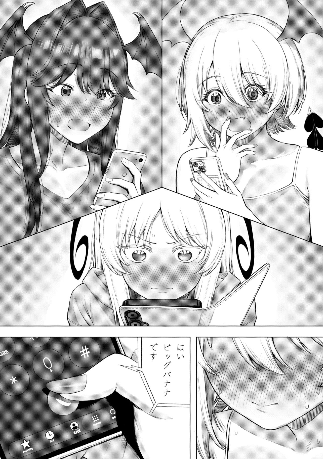 SUCCUBUS NO KUNI NO HITOOSU Chap 1 - Pic 47