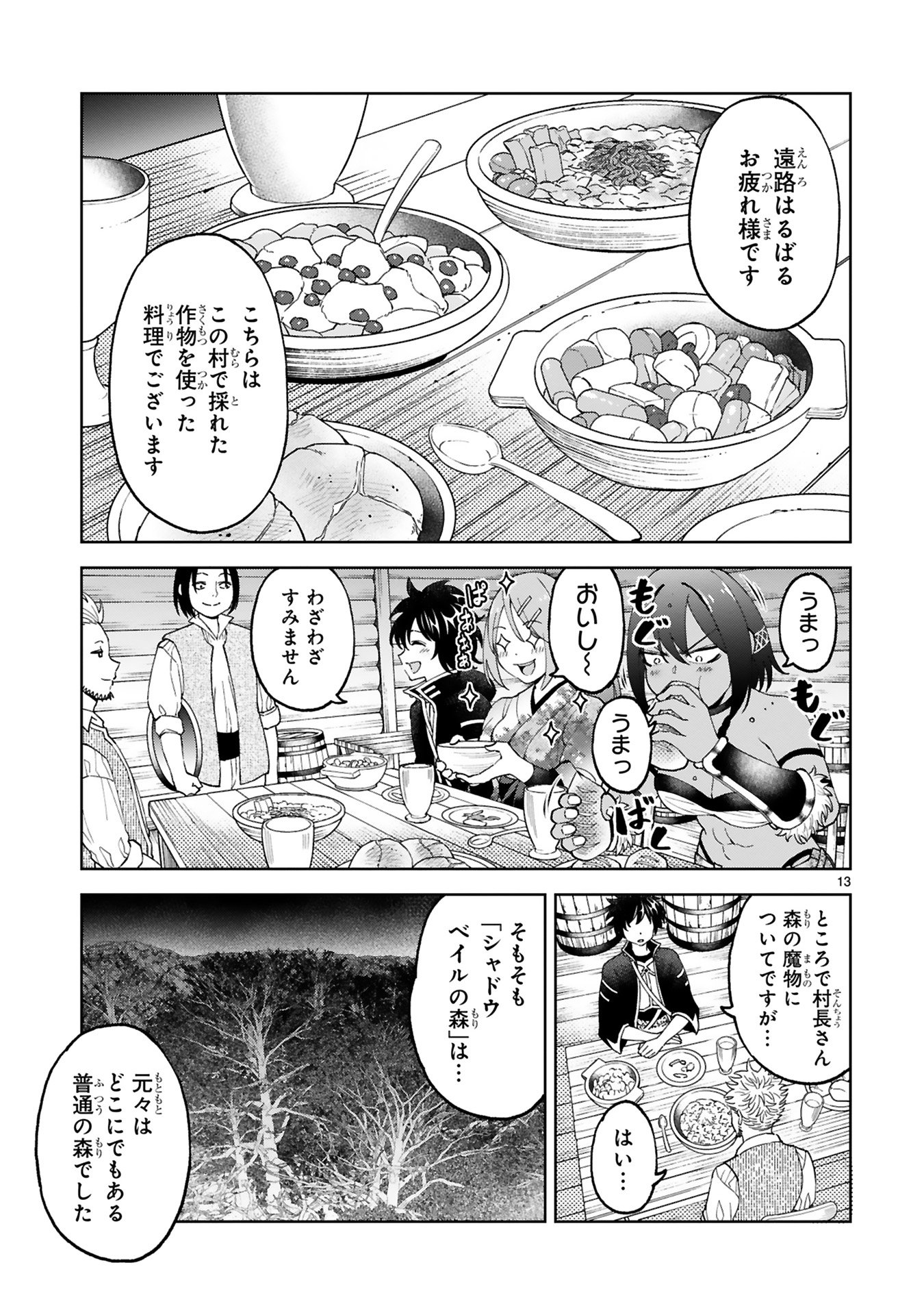 KASHITA MARYOKU WA [REVO BARAI] DE KYOUSEI CHOUSHUU ~YOUZUMI TO PARTY TSUIHOU SARETA ORE WA, KAWAII SUPPORT YOUSEI TO ISSHO NI TORITATETA MARYOKU WO UNYOU SHITE SAIKYOU WO MEZASU Chap 22 - Pic 13