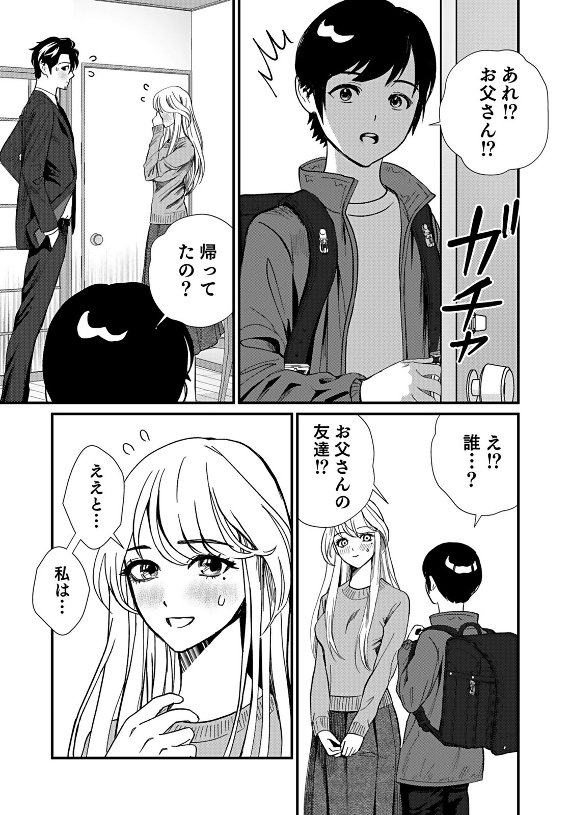 10-NEN GOSHI NO FUKUSHUU Chap 6 - Pic 27
