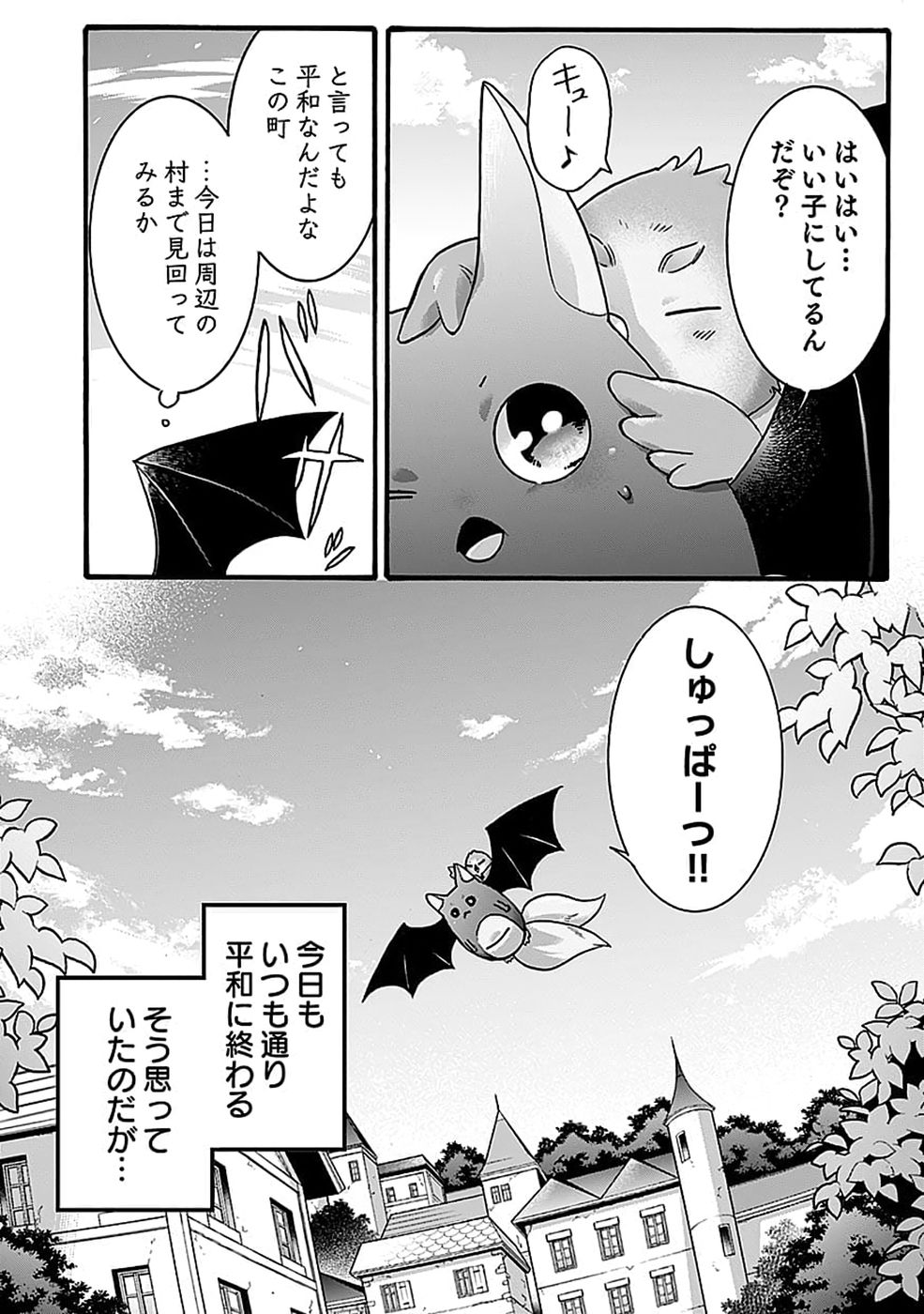 ISEKAI NO SENSHI TOSHITE KUNI NI MANEKARETA KEDO, KOTOWATTE HEISHI KARA HAJIMERU KOTO NI SHITA (MANGA) Chap 67 - Pic 32