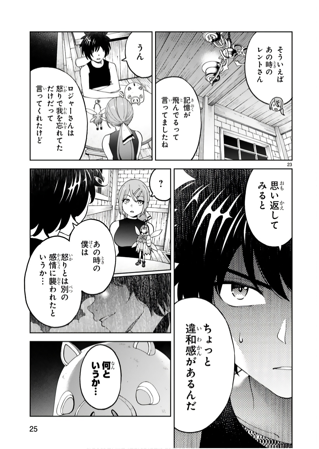 KASHITA MARYOKU WA [REVO BARAI] DE KYOUSEI CHOUSHUU ~YOUZUMI TO PARTY TSUIHOU SARETA ORE WA, KAWAII SUPPORT YOUSEI TO ISSHO NI TORITATETA MARYOKU WO UNYOU SHITE SAIKYOU WO MEZASU Chap 15 - Pic 23