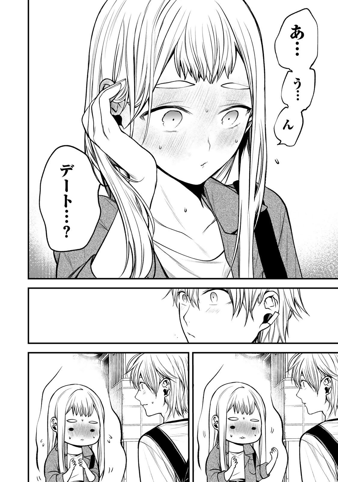 TONARI NO KUROKAWA-SAN Chap 51 - Pic 16