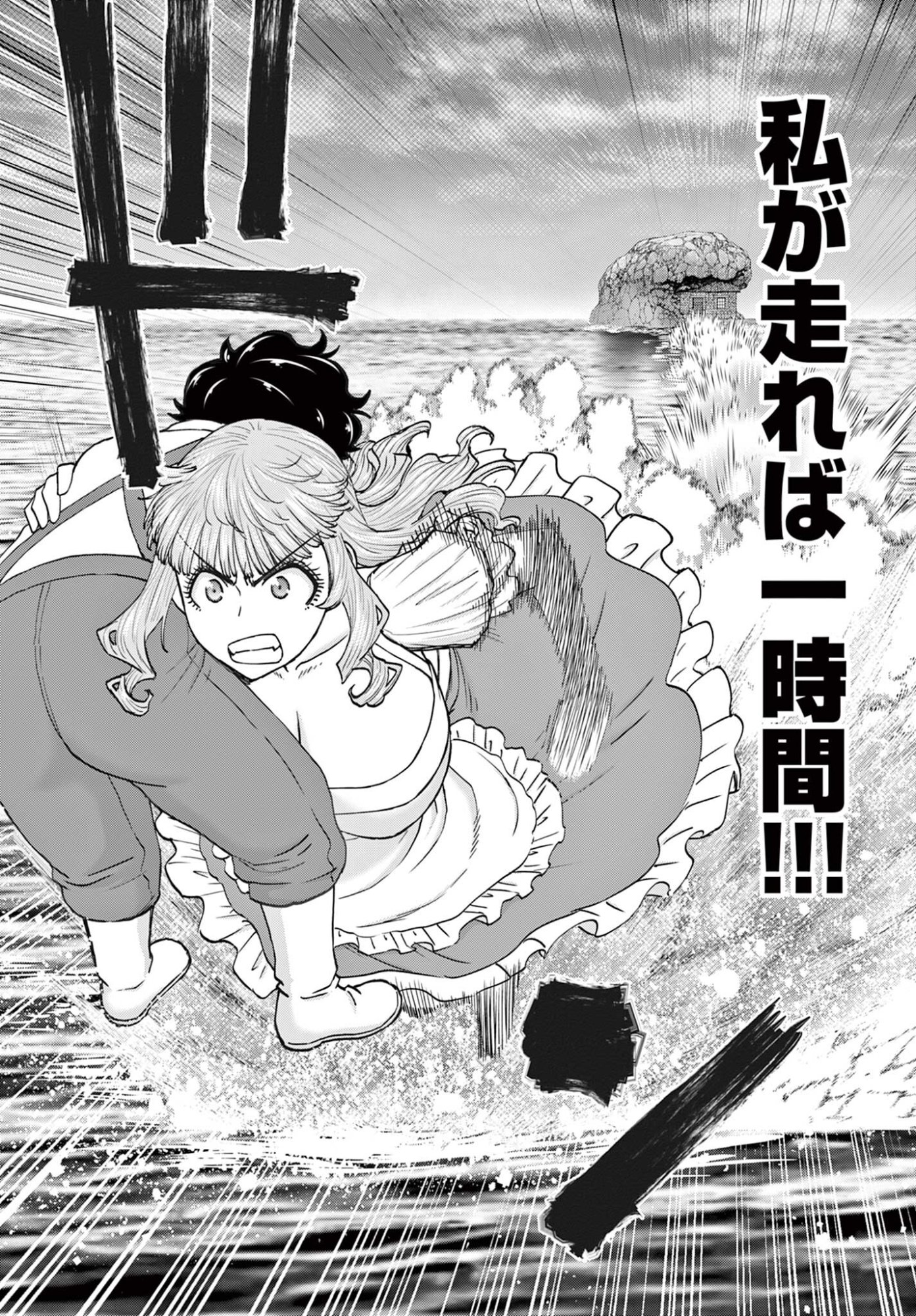 URA DUNGEON OKUSAN - RAW Chap 34 - Pic 16