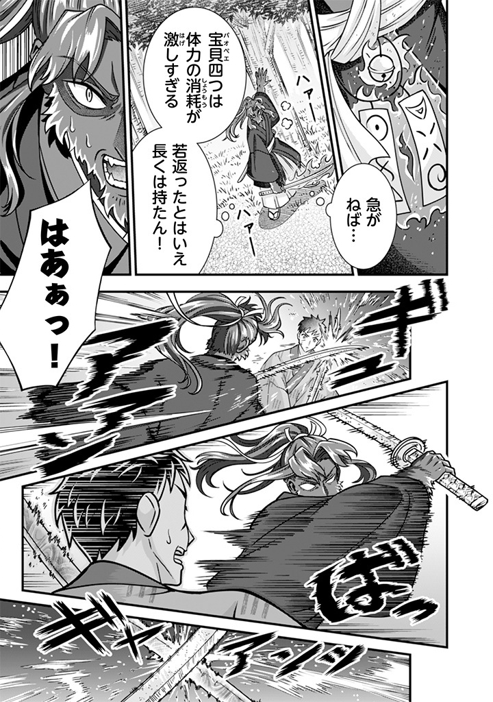 JIMINA KEN SEI WA SORE DEMO SAIKYOUDESU - RAW Chap 106 - Pic 7