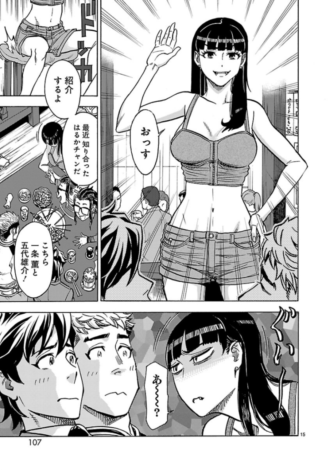 KAMEN RIDER KUUGA Chap 62 - Pic 15
