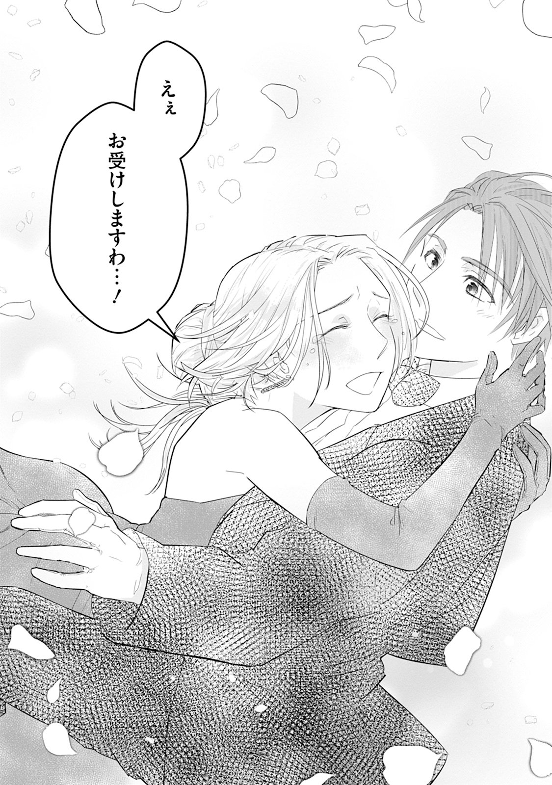 RINGOKU DE NO KATEIKYOSHI SEIKATSU GA, HAKUSHAKU-SAMA NO DOTING TSUKI NANTE KIITEMASEN! Chap 2 - Pic 25