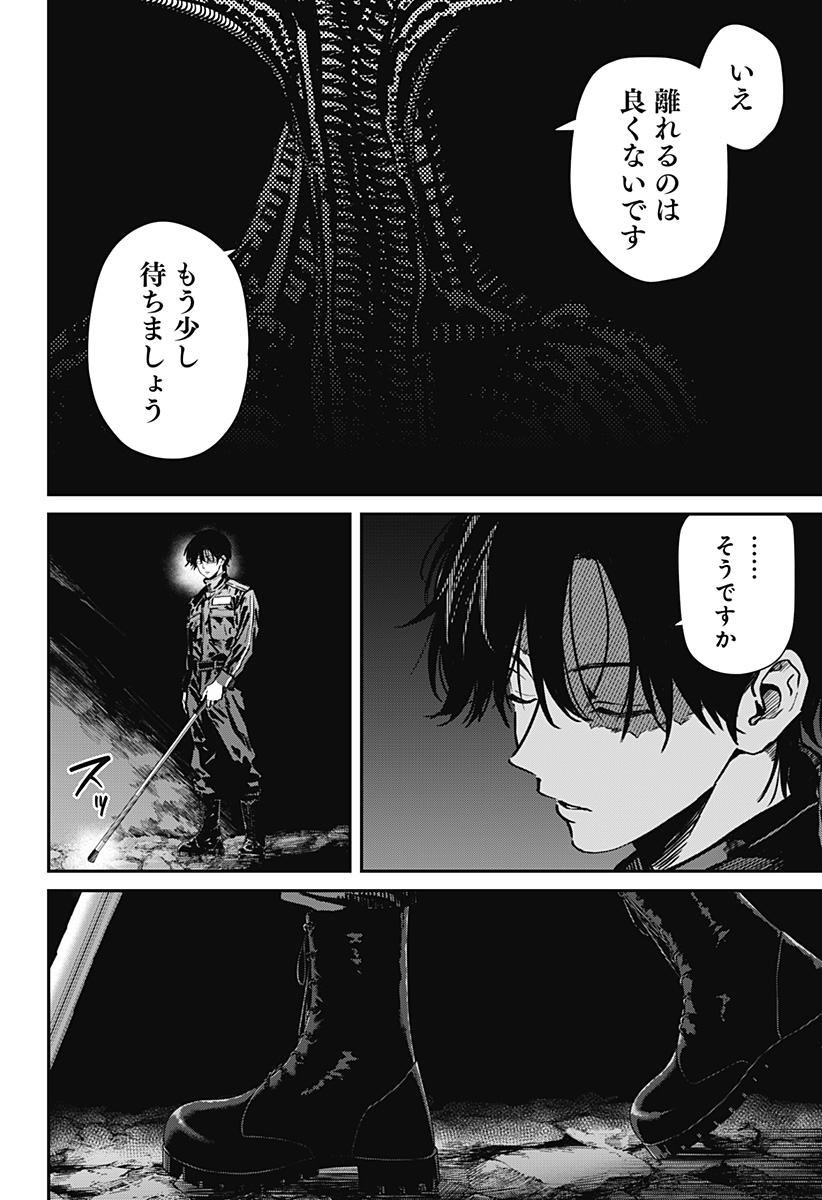 NOISE RING Chap 4 - Pic 2