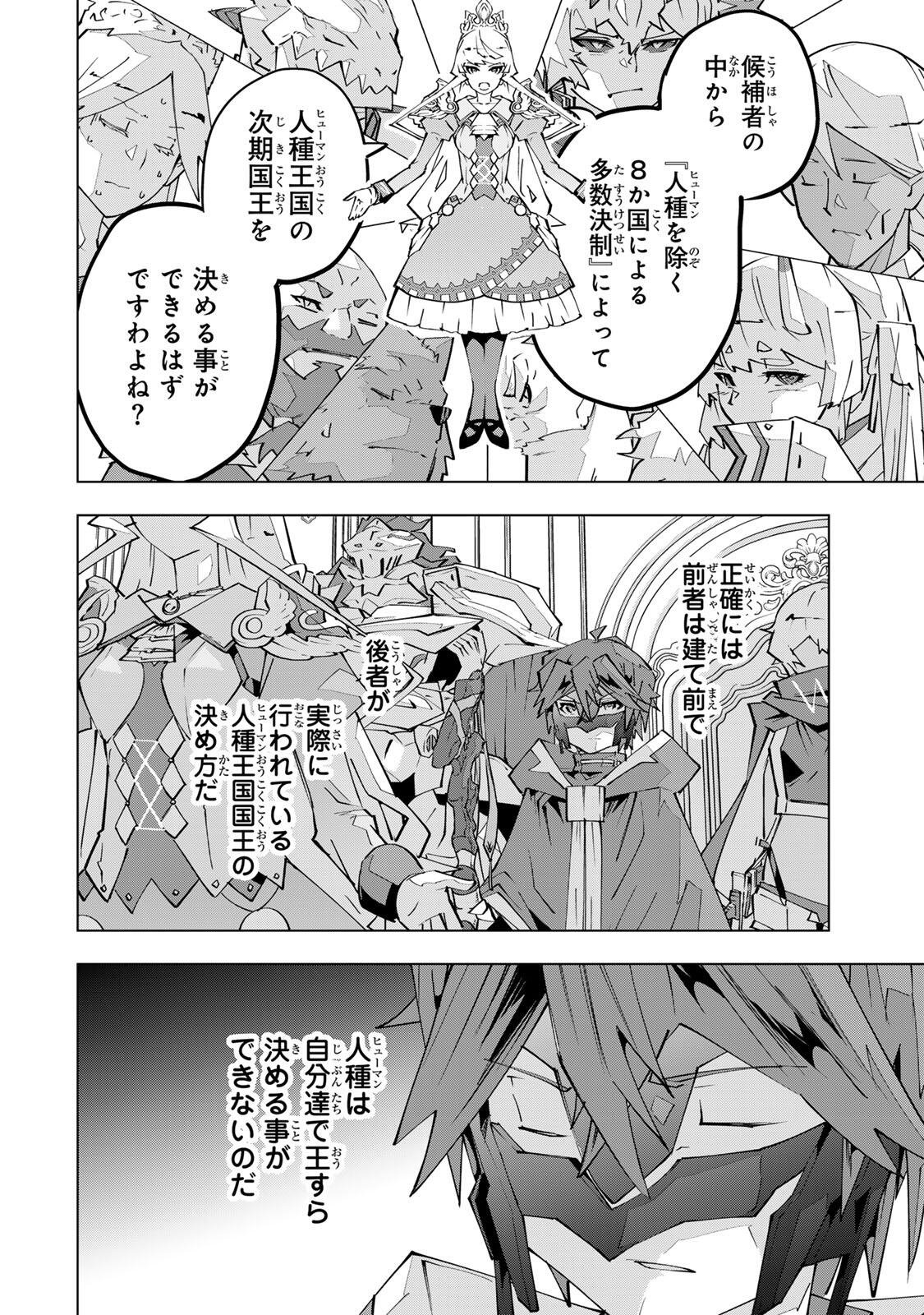 SHINJITEITA NAKAMA TACHI NI DAN JOHN OKUCHI DE KOROSAREKAKETAGA GIFT Chap 213 - Pic 4