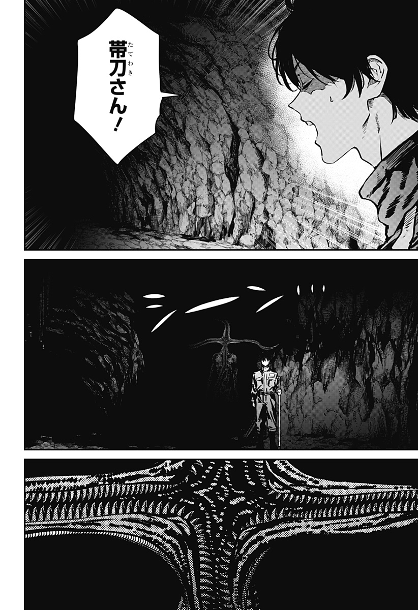 NOISE RING Chap 4 - Pic 16