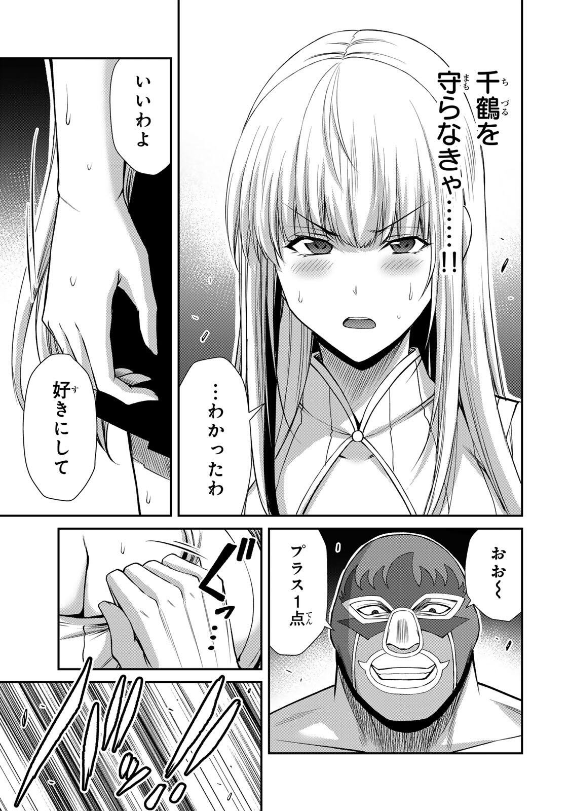 GUILTY CIRCLE Chap 251 - Pic 9