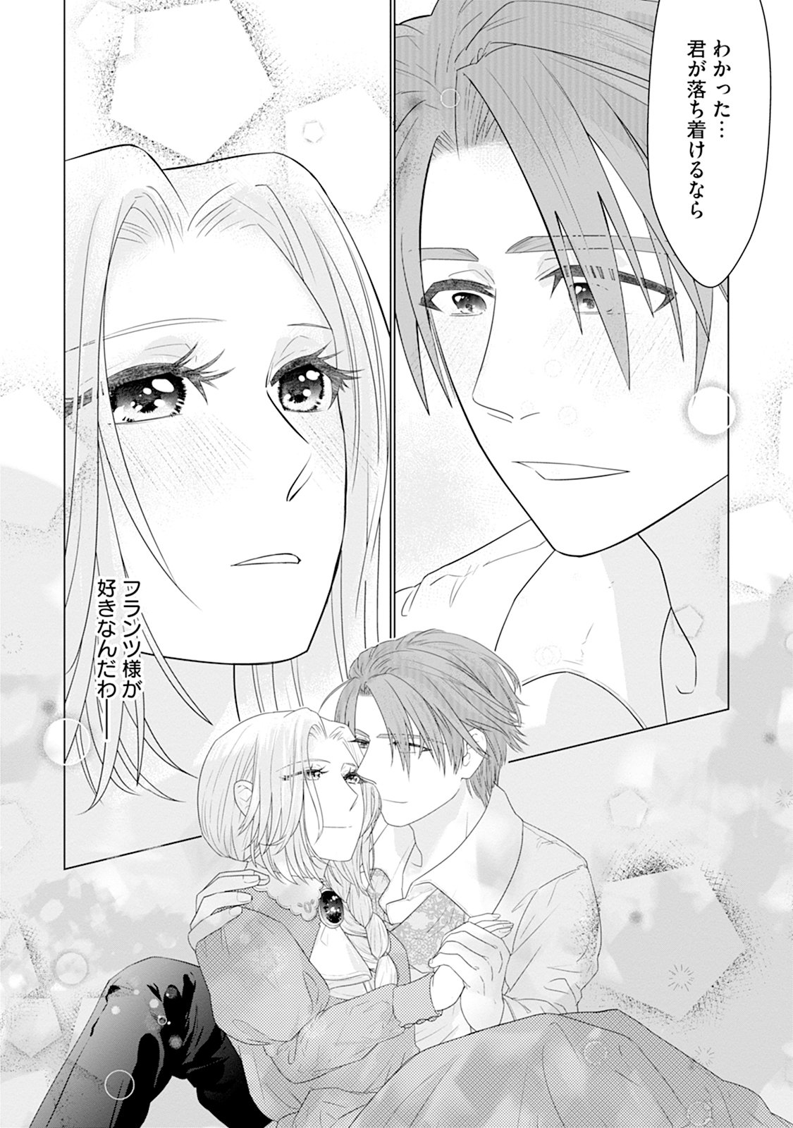 RINGOKU DE NO KATEIKYOSHI SEIKATSU GA, HAKUSHAKU-SAMA NO DOTING TSUKI NANTE KIITEMASEN! Chap 2 - Pic 8