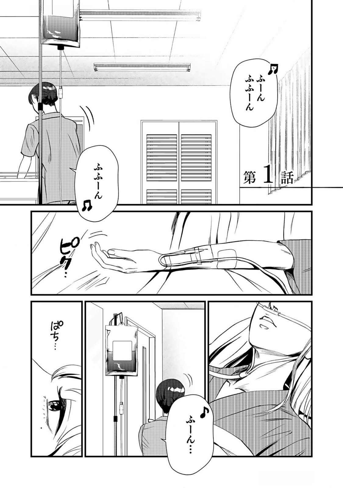 10-NEN GOSHI NO FUKUSHUU Chap 1 - Pic 1