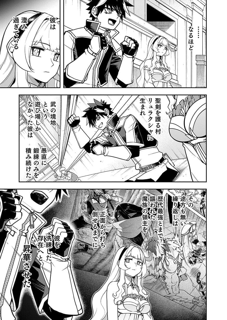 SAITEI CHINGIN MAOU: REKIDAI SAIKYOU NO MAOU GUN, SONO ASHI WO HIPPARU NO GA OSHIGOTO DESU Chap 12 - Pic 9