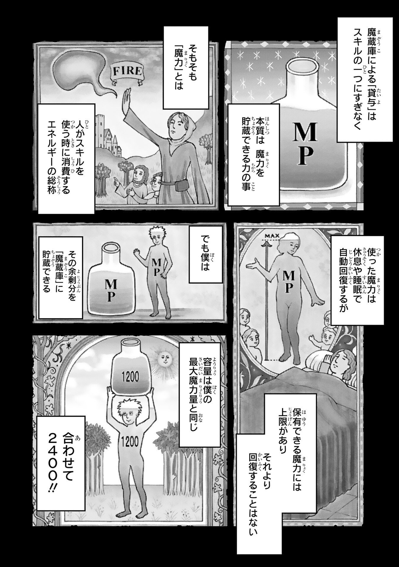 KASHITA MARYOKU WA [REVO BARAI] DE KYOUSEI CHOUSHUU ~YOUZUMI TO PARTY TSUIHOU SARETA ORE WA, KAWAII SUPPORT YOUSEI TO ISSHO NI TORITATETA MARYOKU WO UNYOU SHITE SAIKYOU WO MEZASU Chap 1 - Pic 14