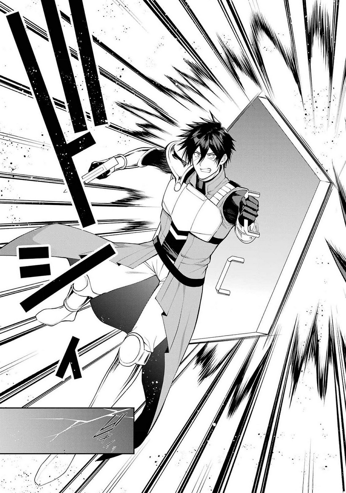 THE LABYRINTH RAIDS OF THE ULTIMATE TANK ~THE TANK POSSESSING A RARE 9,999 ENDURANCE SKILL WAS EXPELLED FROM THE HERO PARTY~ Chap 47 - Pic 37