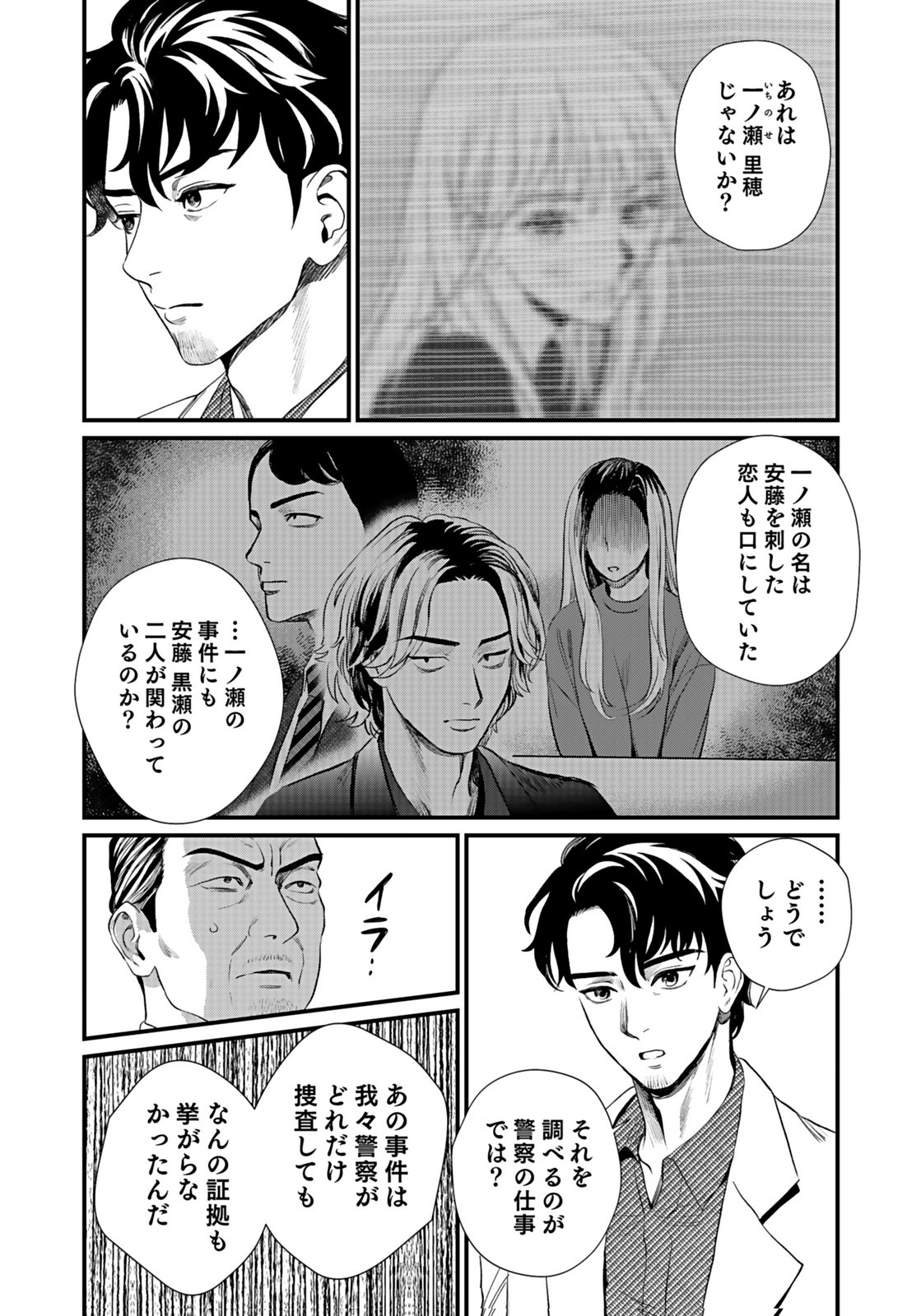 10-NEN GOSHI NO FUKUSHUU Chap 10 - Pic 12