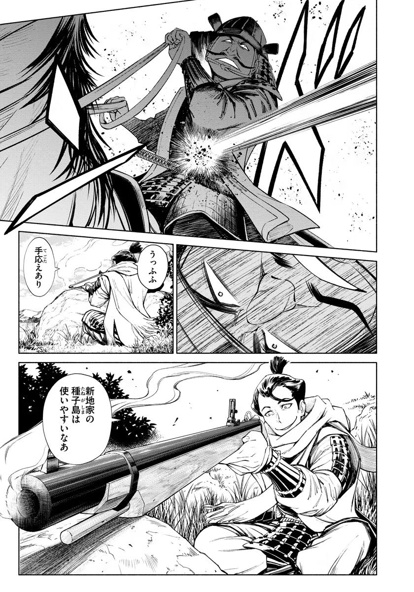 INCHIKI NO CHIKARA DE, SENGOKU NO YO WO KAKENUKERU Chap 9 - Pic 7