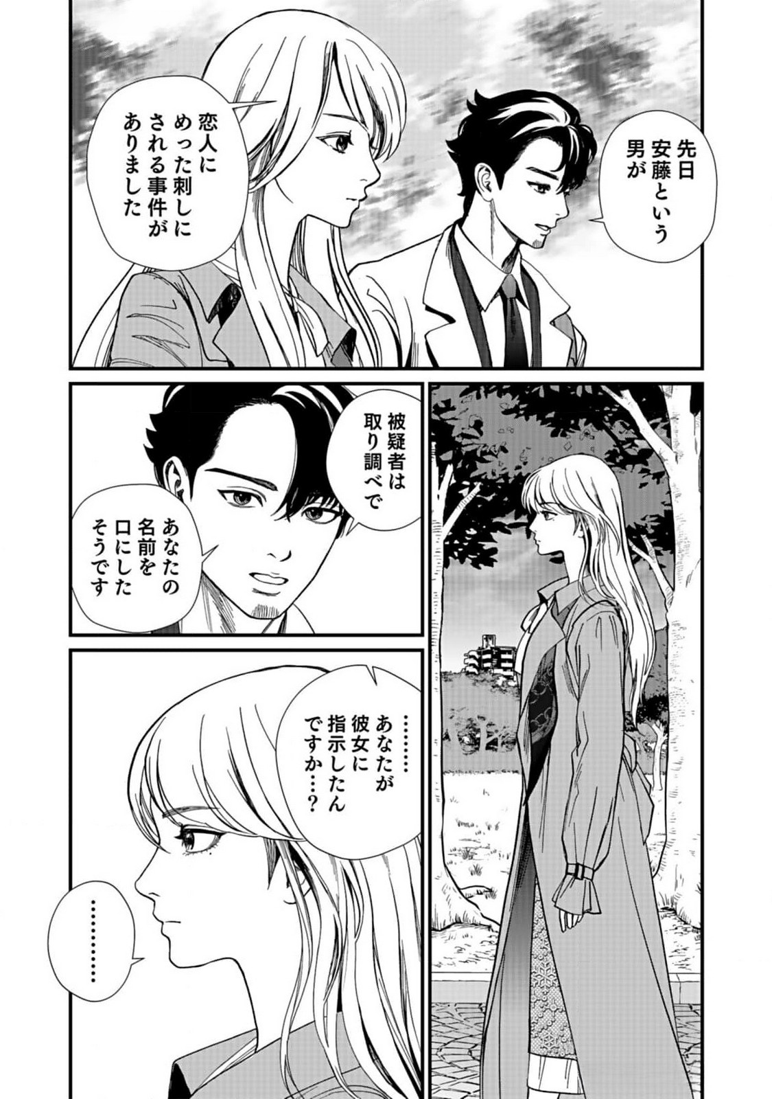 10-NEN GOSHI NO FUKUSHUU Chap 5 - Pic 21