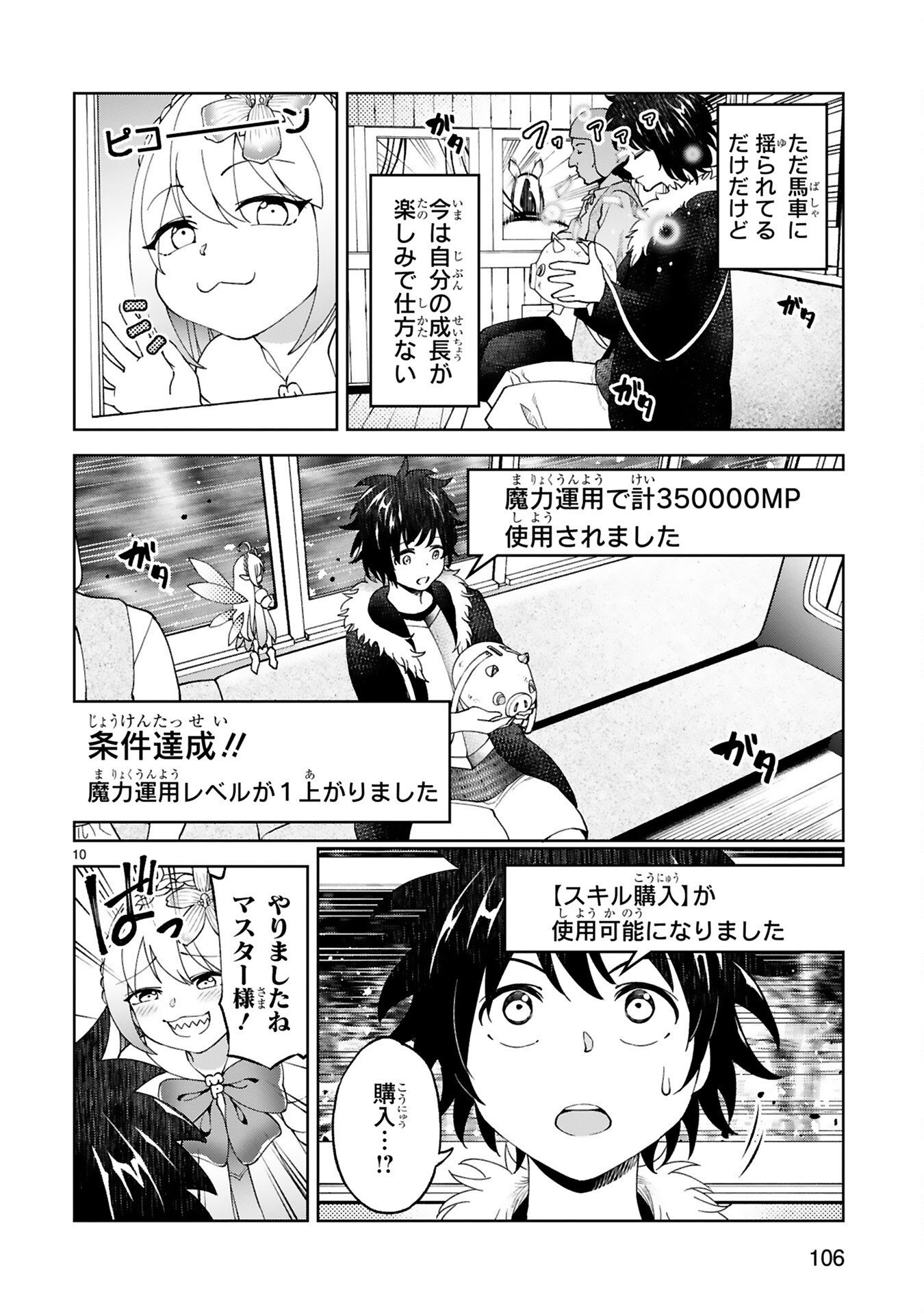 KASHITA MARYOKU WA [REVO BARAI] DE KYOUSEI CHOUSHUU ~YOUZUMI TO PARTY TSUIHOU SARETA ORE WA, KAWAII SUPPORT YOUSEI TO ISSHO NI TORITATETA MARYOKU WO UNYOU SHITE SAIKYOU WO MEZASU Chap 5 - Pic 10