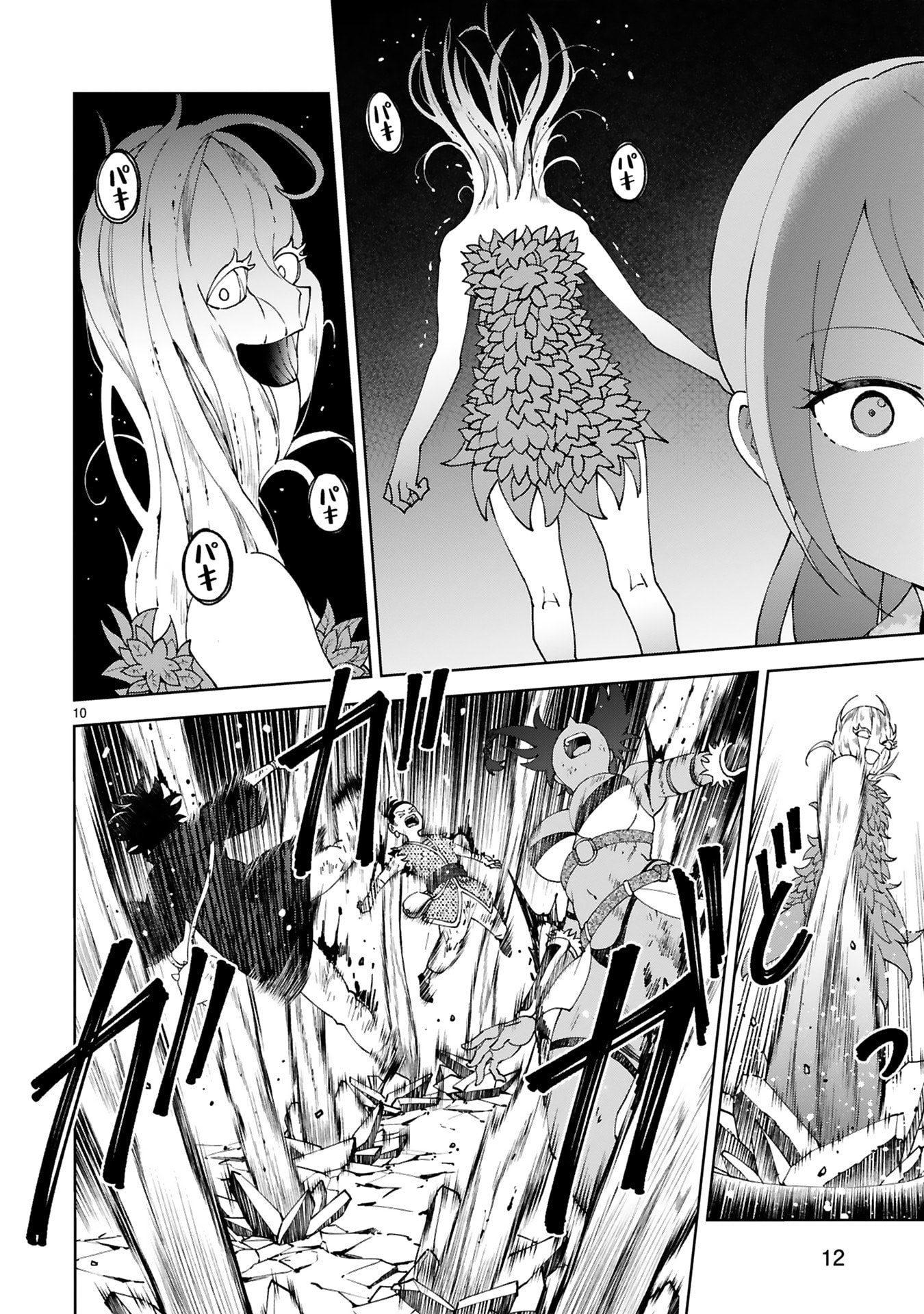 KASHITA MARYOKU WA [REVO BARAI] DE KYOUSEI CHOUSHUU ~YOUZUMI TO PARTY TSUIHOU SARETA ORE WA, KAWAII SUPPORT YOUSEI TO ISSHO NI TORITATETA MARYOKU WO UNYOU SHITE SAIKYOU WO MEZASU Chap 25 - Pic 10