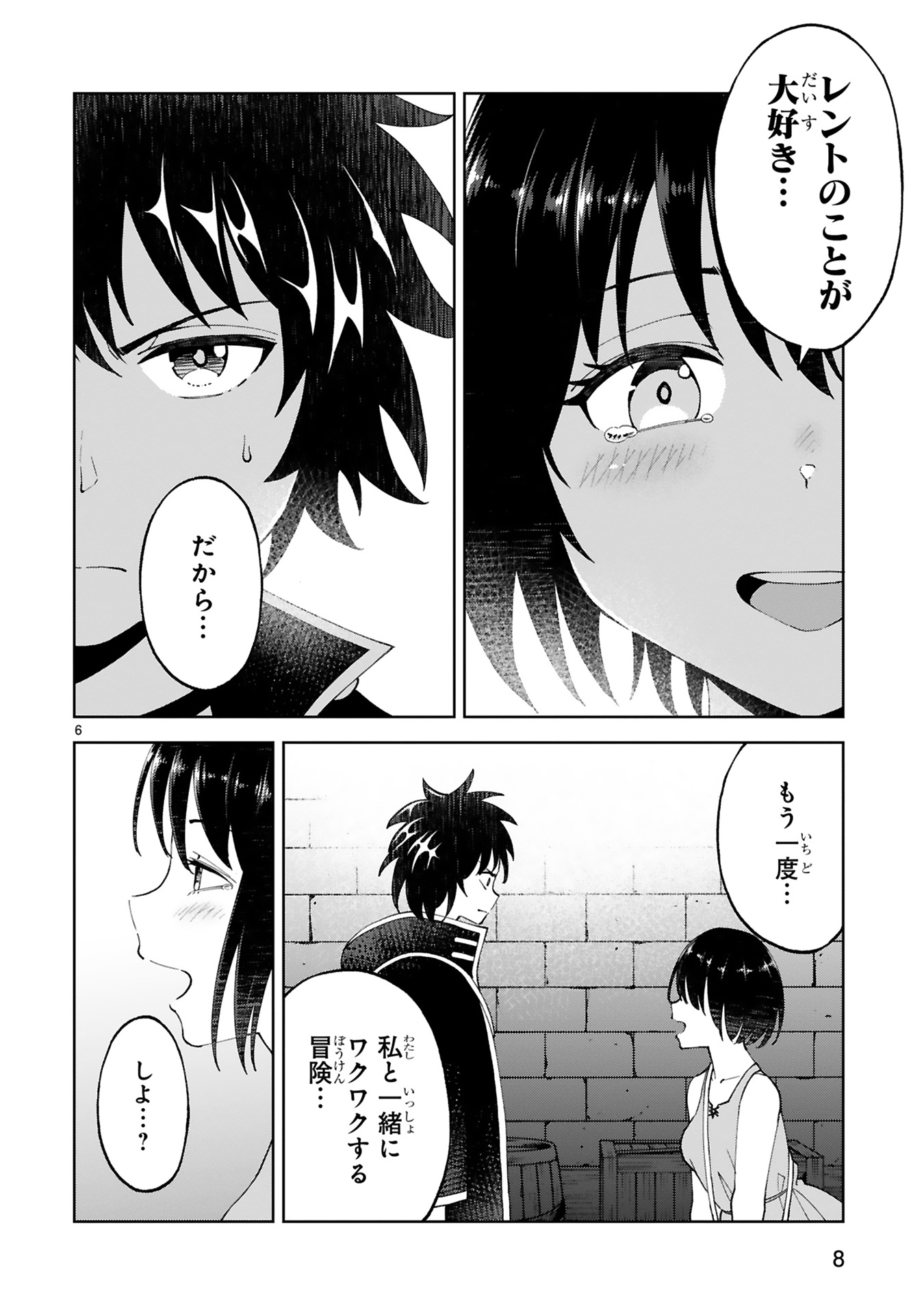 KASHITA MARYOKU WA [REVO BARAI] DE KYOUSEI CHOUSHUU ~YOUZUMI TO PARTY TSUIHOU SARETA ORE WA, KAWAII SUPPORT YOUSEI TO ISSHO NI TORITATETA MARYOKU WO UNYOU SHITE SAIKYOU WO MEZASU Chap 20 - Pic 6