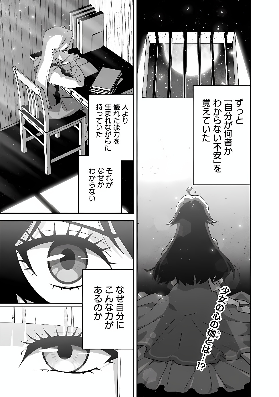 KURO NEKO NO AKUYAKU REIJOU: SAITEI MAGICAL DESUGA, SAIKYOU NO KENJUTSU DE SHOKOKU MANYUU SHICHAIMASU Chap 1 - Pic 1