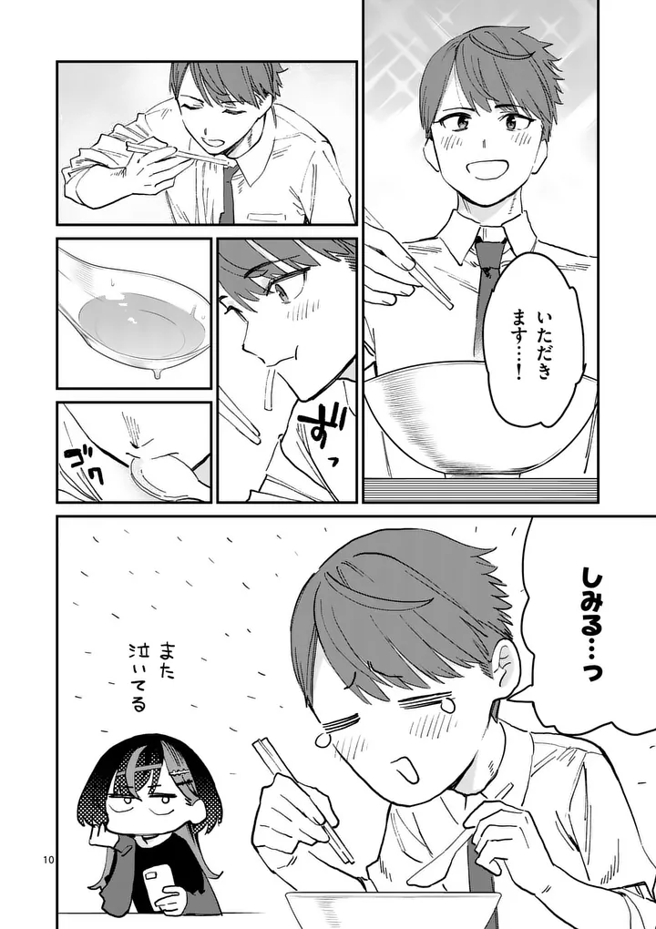 YOIMIYA NAGI GA MANE NI YASHOKU WO TSUKURU WAKE Chap 2 - Pic 10