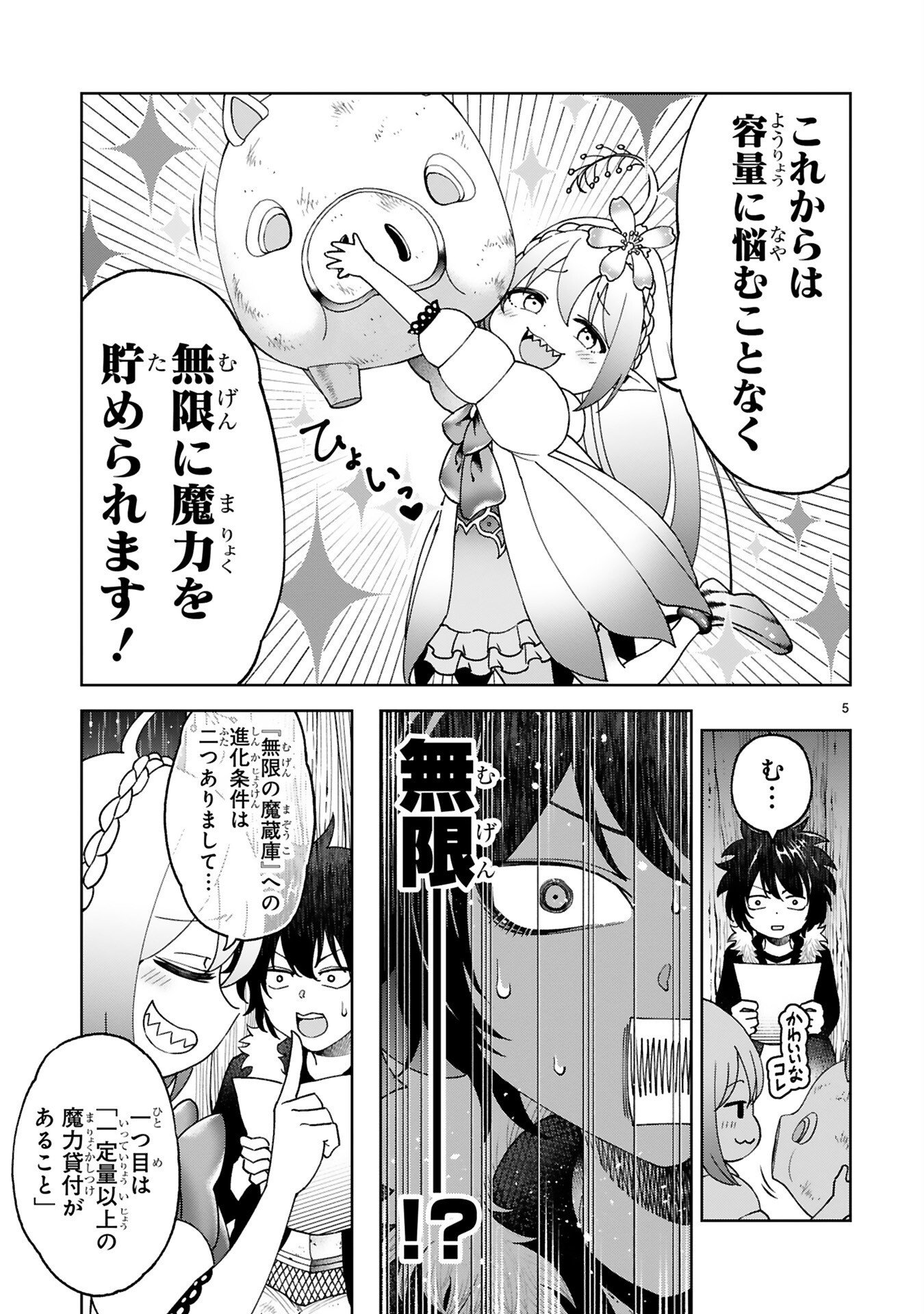 KASHITA MARYOKU WA [REVO BARAI] DE KYOUSEI CHOUSHUU ~YOUZUMI TO PARTY TSUIHOU SARETA ORE WA, KAWAII SUPPORT YOUSEI TO ISSHO NI TORITATETA MARYOKU WO UNYOU SHITE SAIKYOU WO MEZASU Chap 3 - Pic 5