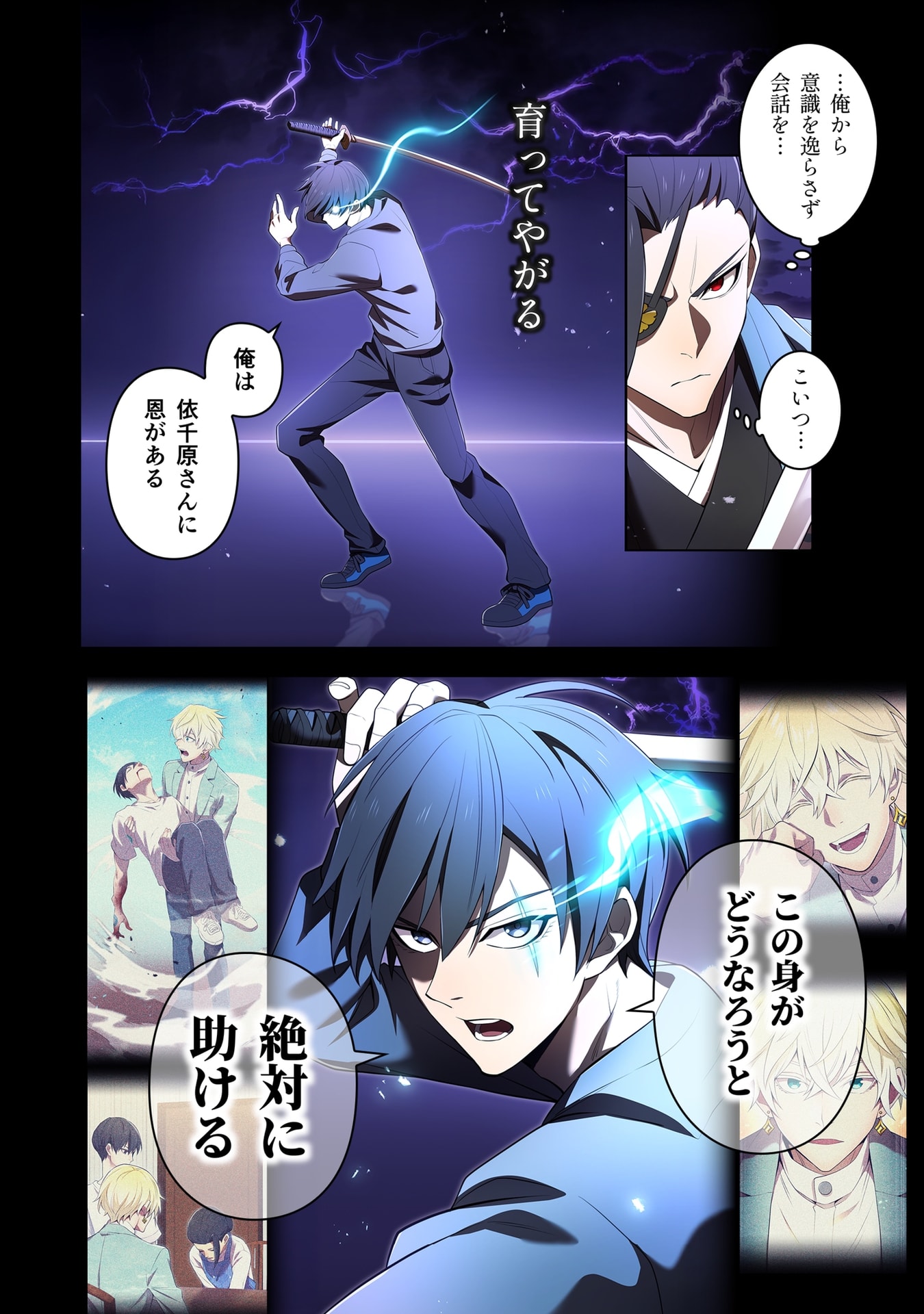 ORE DAKE SAIKYOU CHOUETSUSHA: ZEN SEKAI NO CHEAT SHISHOU NI MITOMERARETA Chap 56 - Pic 8