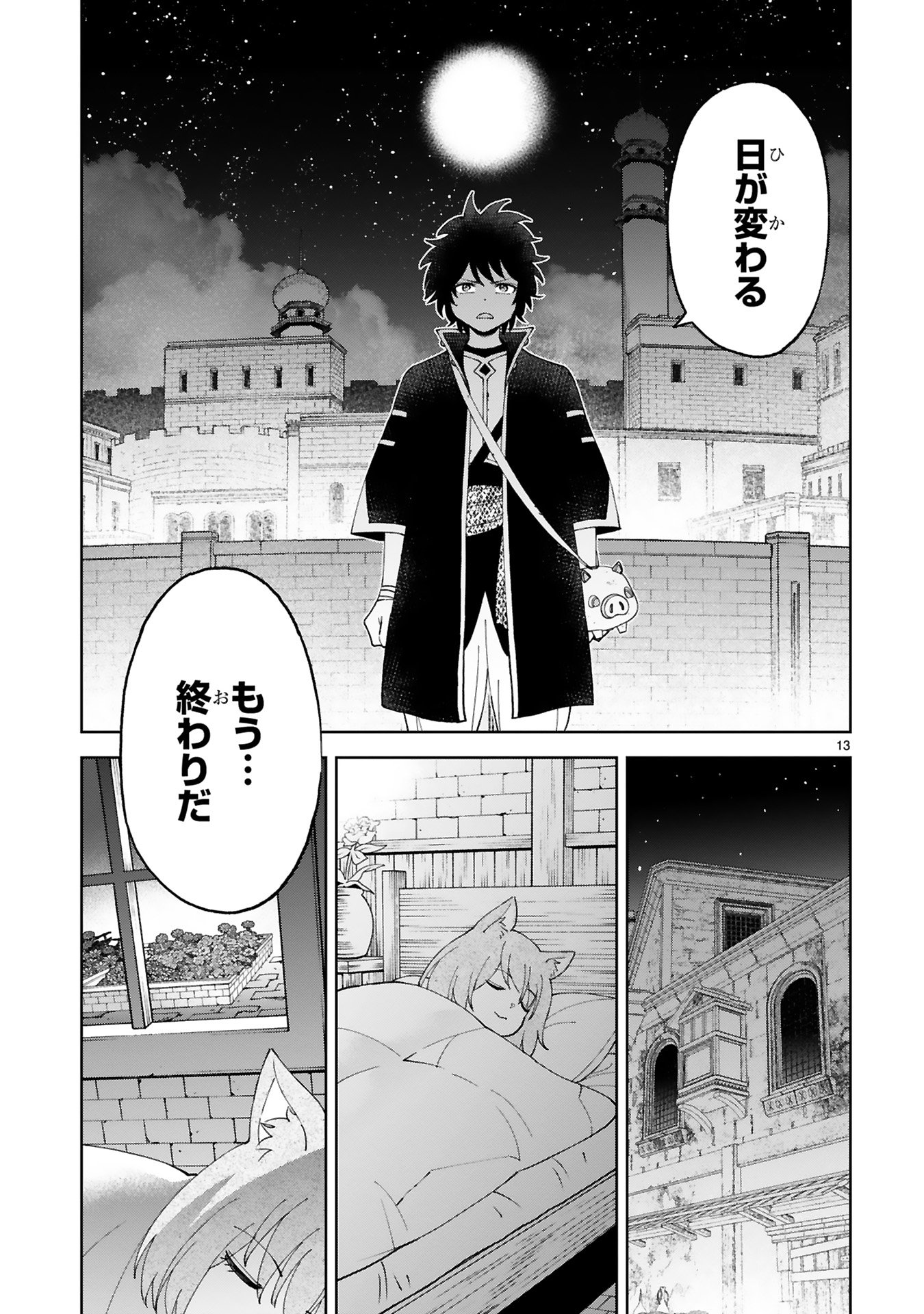 KASHITA MARYOKU WA [REVO BARAI] DE KYOUSEI CHOUSHUU ~YOUZUMI TO PARTY TSUIHOU SARETA ORE WA, KAWAII SUPPORT YOUSEI TO ISSHO NI TORITATETA MARYOKU WO UNYOU SHITE SAIKYOU WO MEZASU Chap 20 - Pic 13