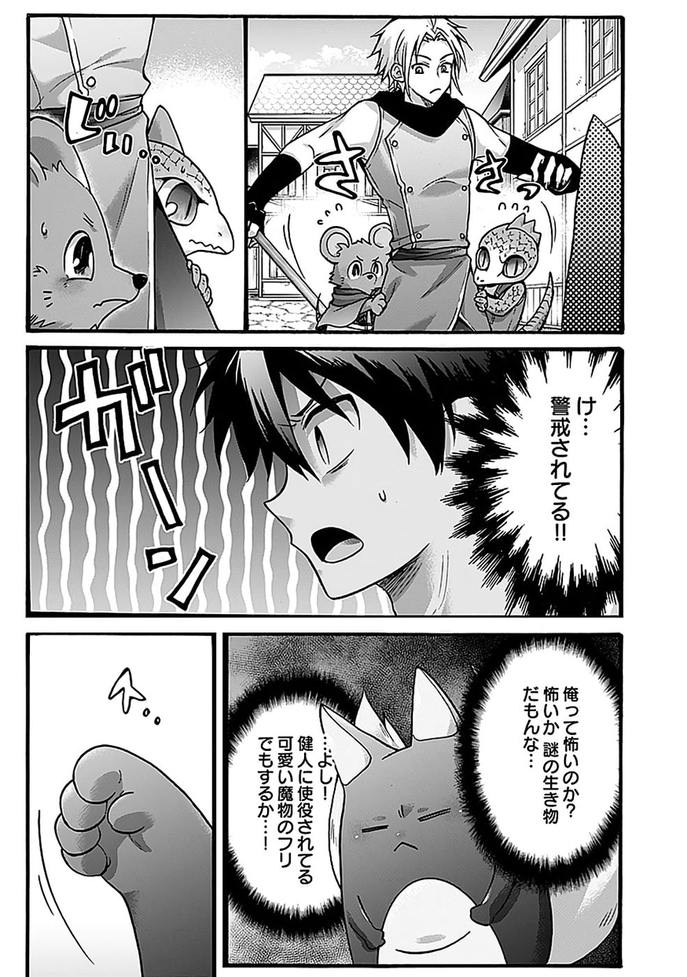 ISEKAI NO SENSHI TOSHITE KUNI NI MANEKARETA KEDO, KOTOWATTE HEISHI KARA HAJIMERU KOTO NI SHITA (MANGA) Chap 65 - Pic 17