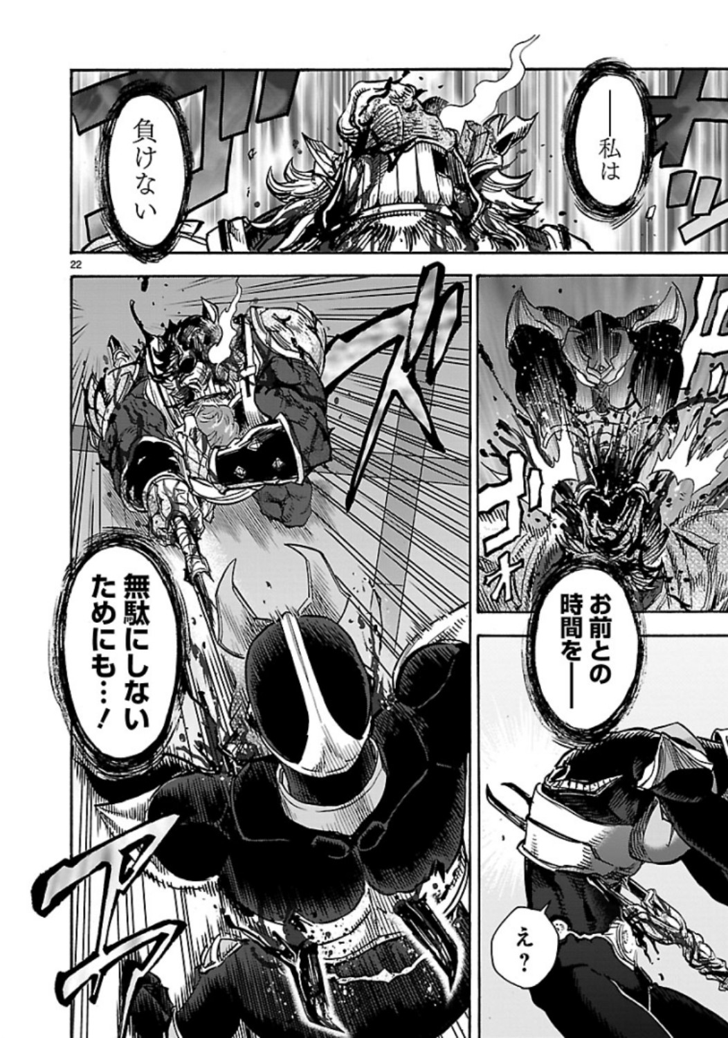 KAMEN RIDER KUUGA Chap 60 - Pic 22