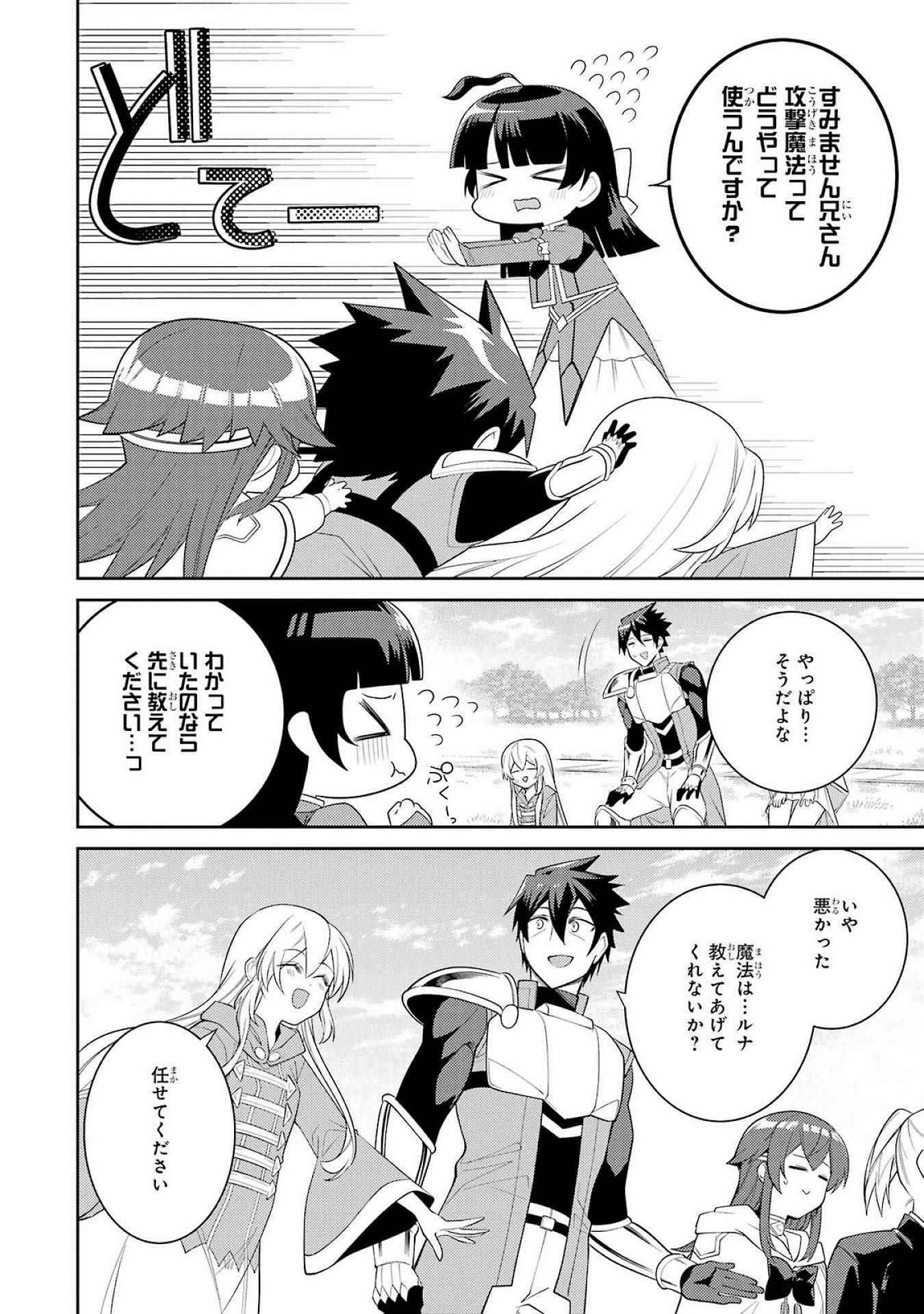 THE LABYRINTH RAIDS OF THE ULTIMATE TANK ~THE TANK POSSESSING A RARE 9,999 ENDURANCE SKILL WAS EXPELLED FROM THE HERO PARTY~ Chap 51 - Pic 24