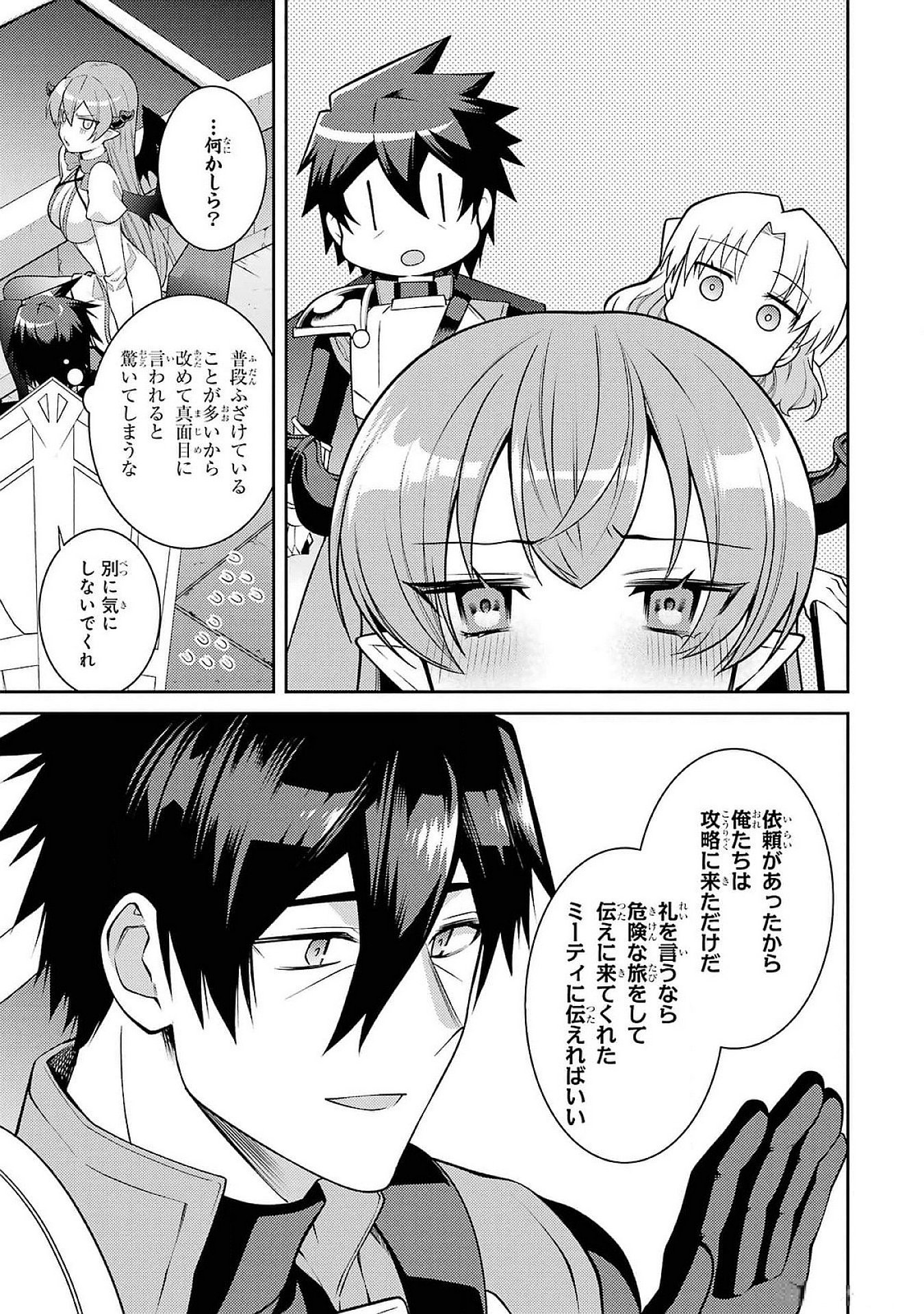 THE LABYRINTH RAIDS OF THE ULTIMATE TANK ~THE TANK POSSESSING A RARE 9,999 ENDURANCE SKILL WAS EXPELLED FROM THE HERO PARTY~ Chap 49 - Pic 5